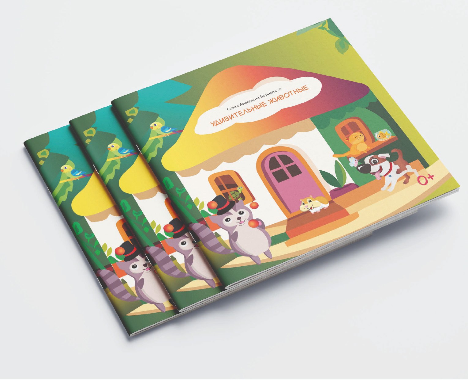 Тактильная книга — Иллюстрация, Графика на Dprofile
