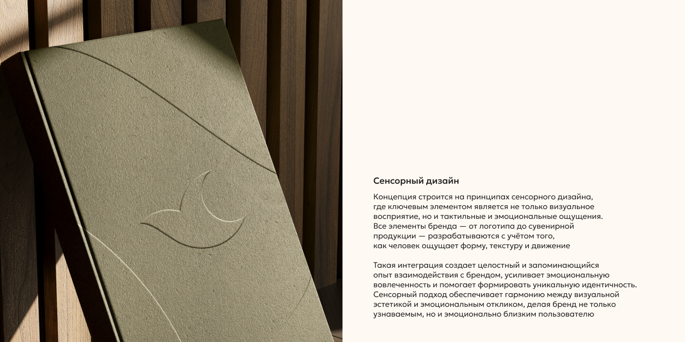 «Сердце мира»: бренд и мерч для жилого комплекса — Изображение №11 — Брендинг на Dprofile