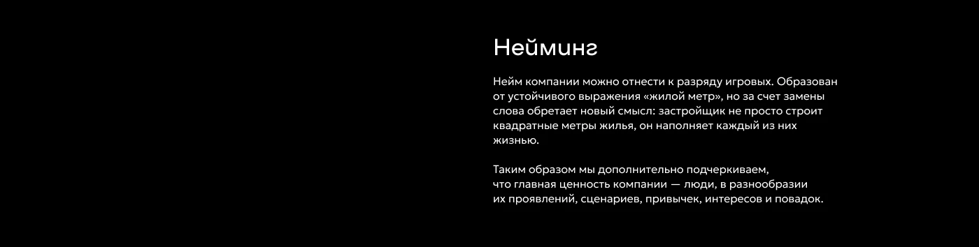 Брендинг девелопера «Живой метр» — Изображение №4 — Брендинг на Dprofile