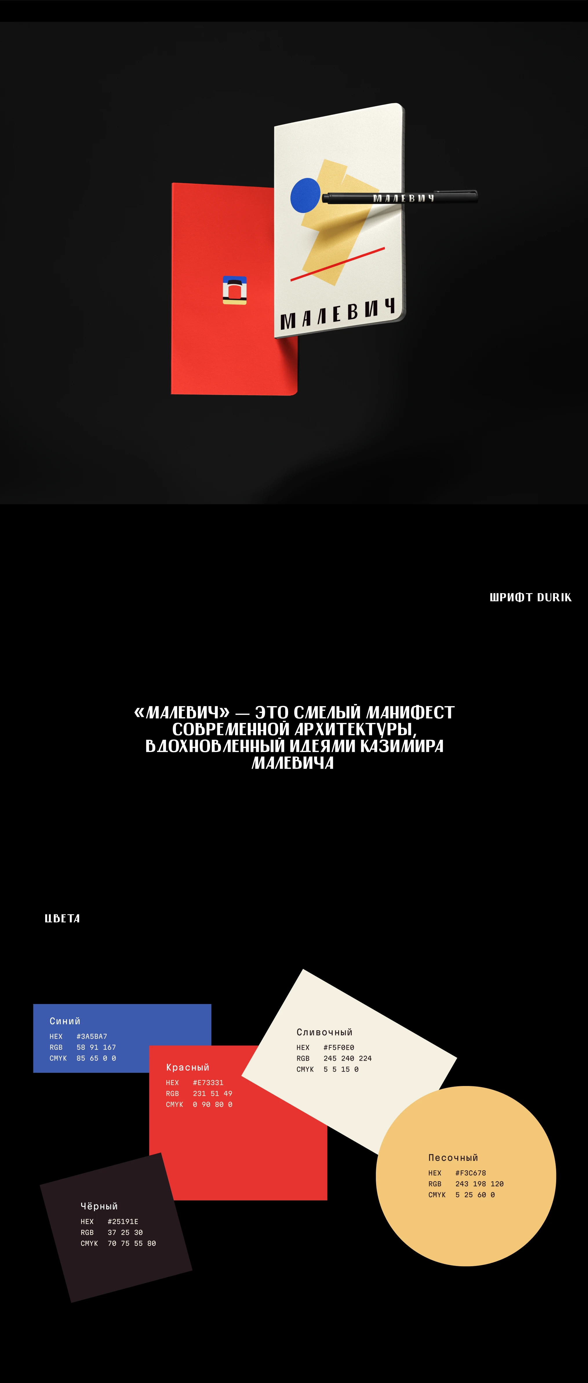 Упаковка жилого комплекса «Малевич» г. Казань — Изображение №9 — Брендинг, 3D на Dprofile