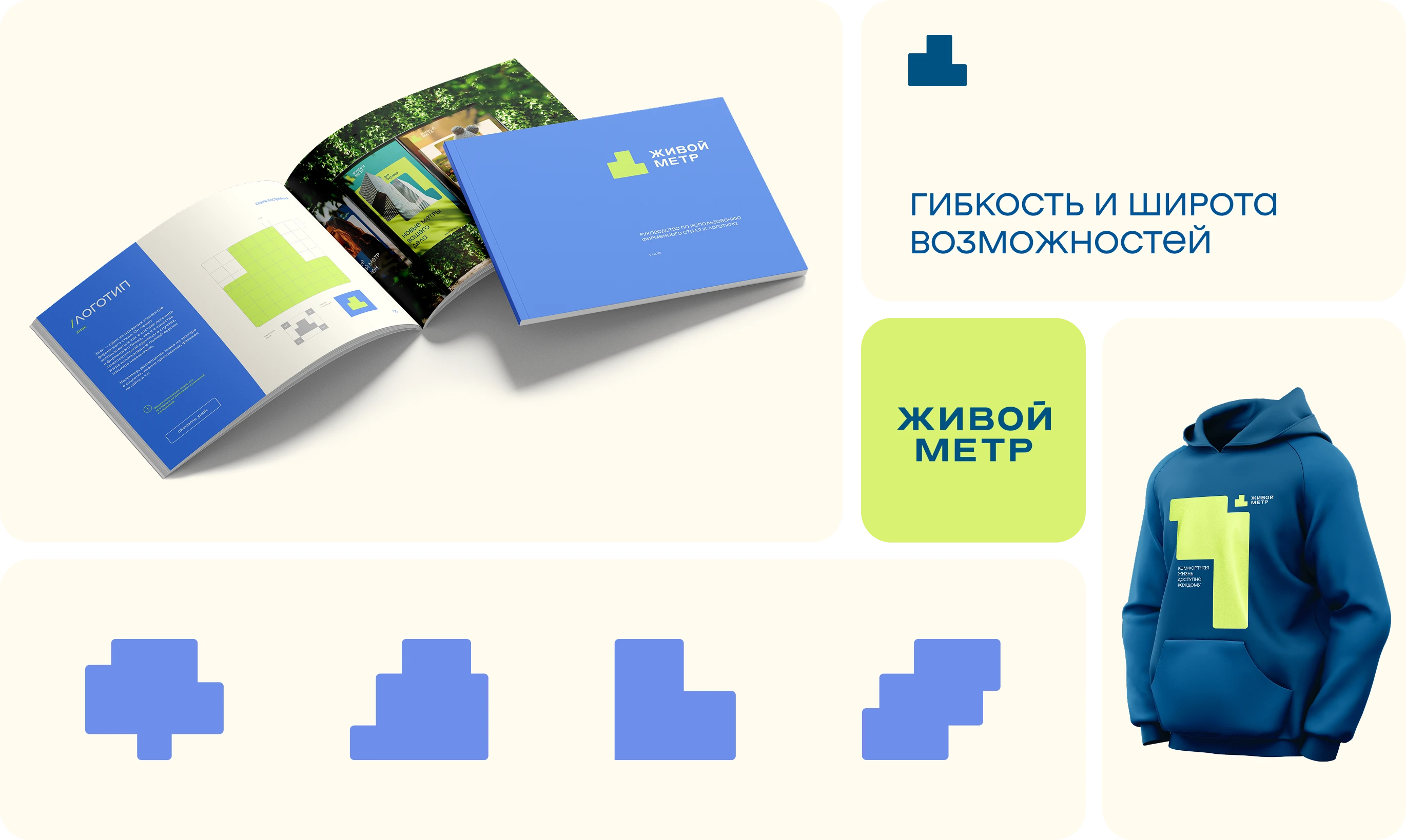 Брендинг девелопера «Живой метр» — Изображение №3 — Брендинг на Dprofile