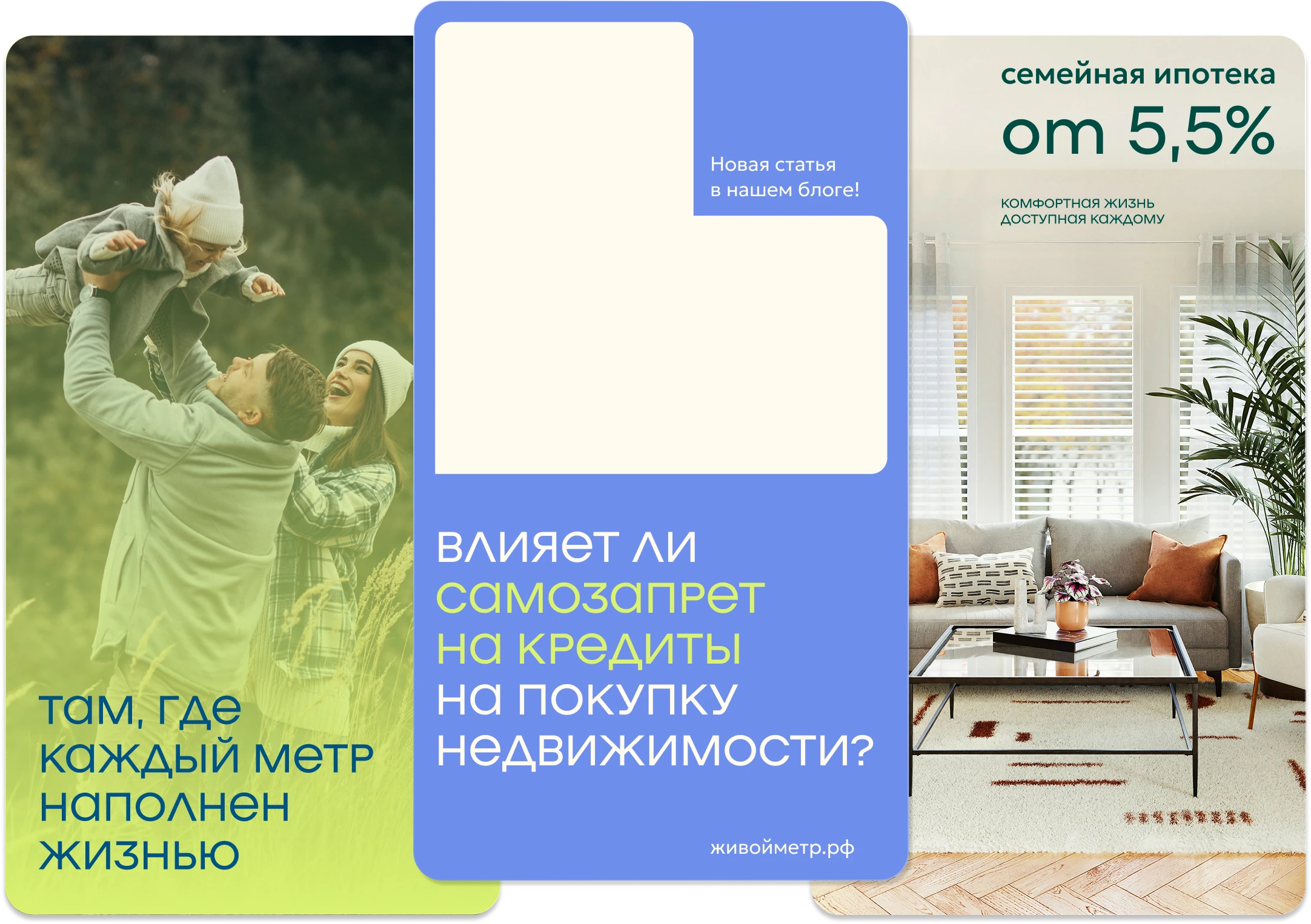 Брендинг девелопера «Живой метр» — Изображение №12 — Брендинг на Dprofile