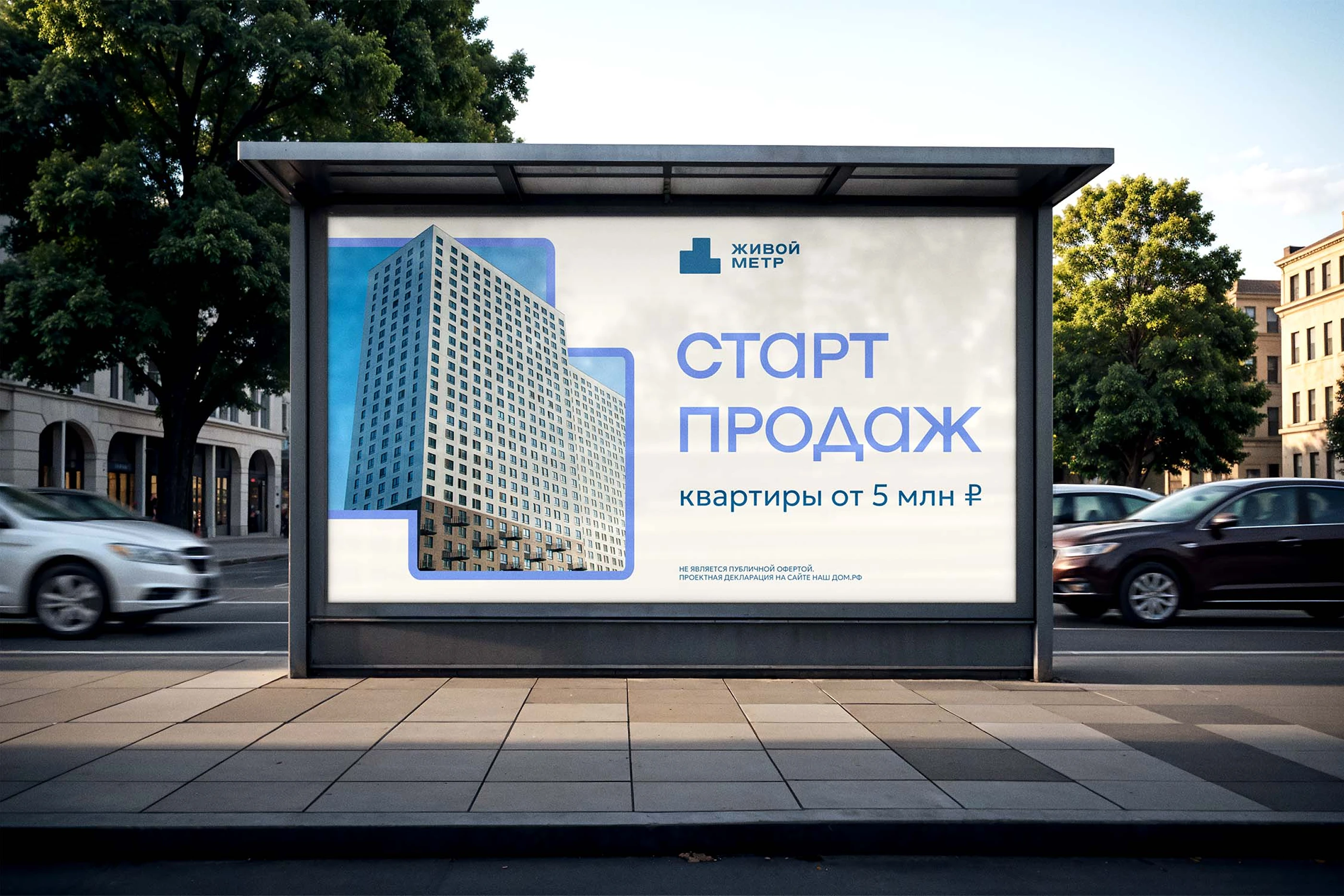 Брендинг девелопера «Живой метр» — Изображение №5 — Брендинг на Dprofile