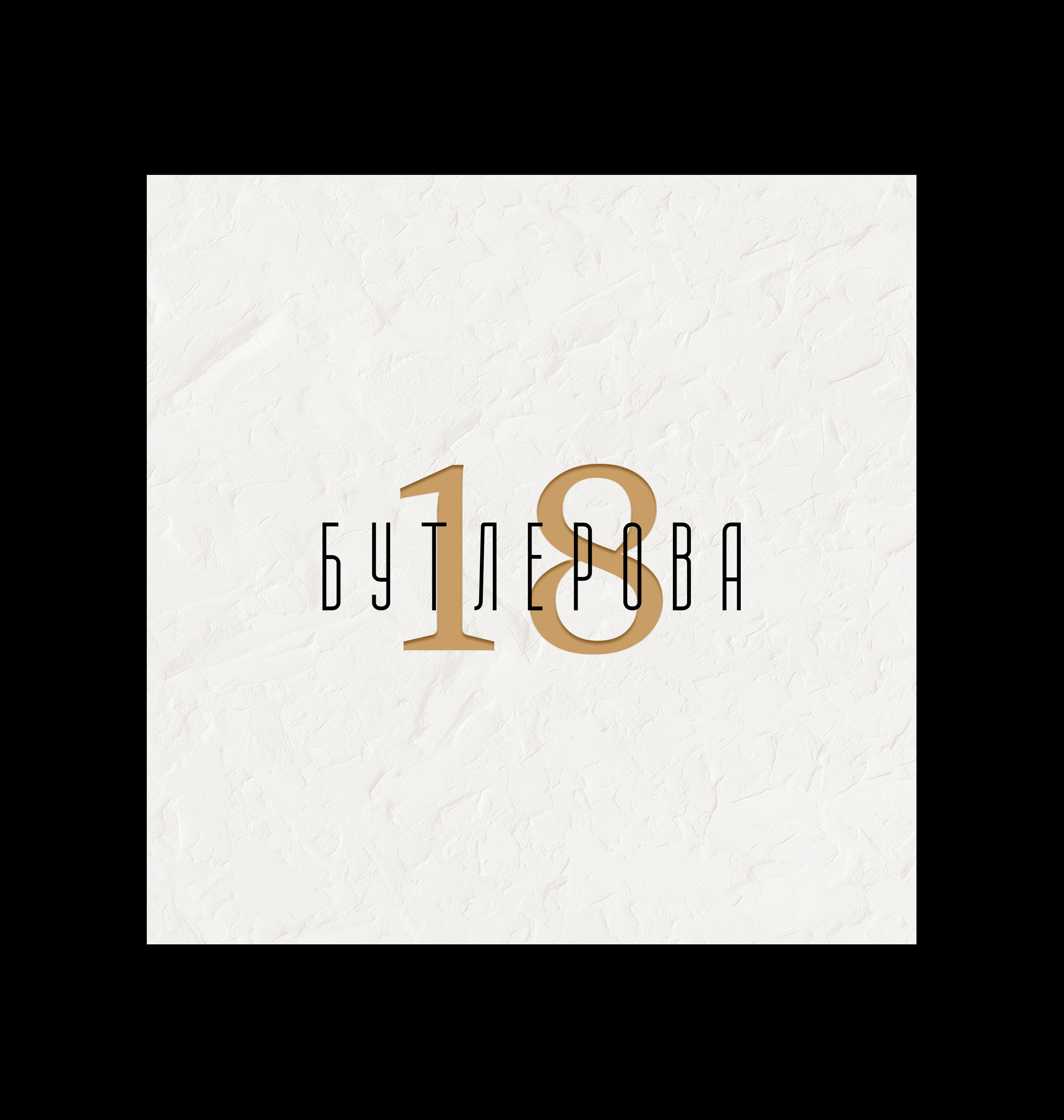 3D-визуализация жилого комплекса на Бутлерова 18 — Изображение №10 — 3D на Dprofile