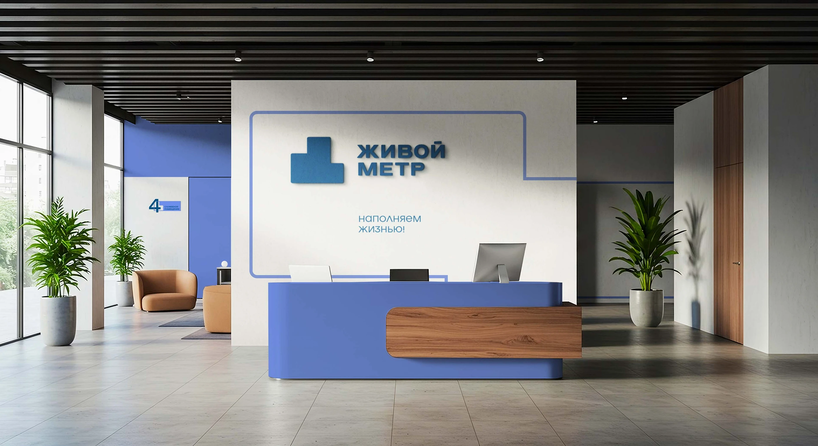 Брендинг девелопера «Живой метр» — Изображение №15 — Брендинг на Dprofile