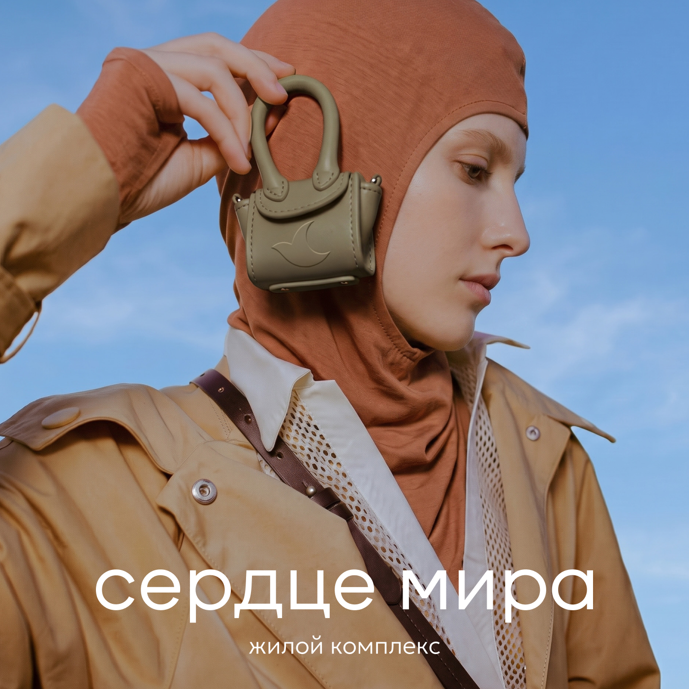 «Сердце мира»: бренд и мерч для жилого комплекса — Изображение №1 — Брендинг на Dprofile