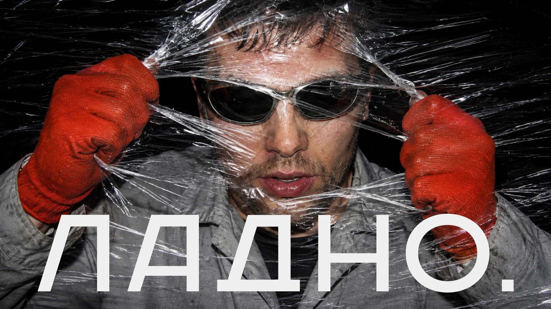 Ладно: брендинг для строительной компании — Изображение №1 — Брендинг на Dprofile