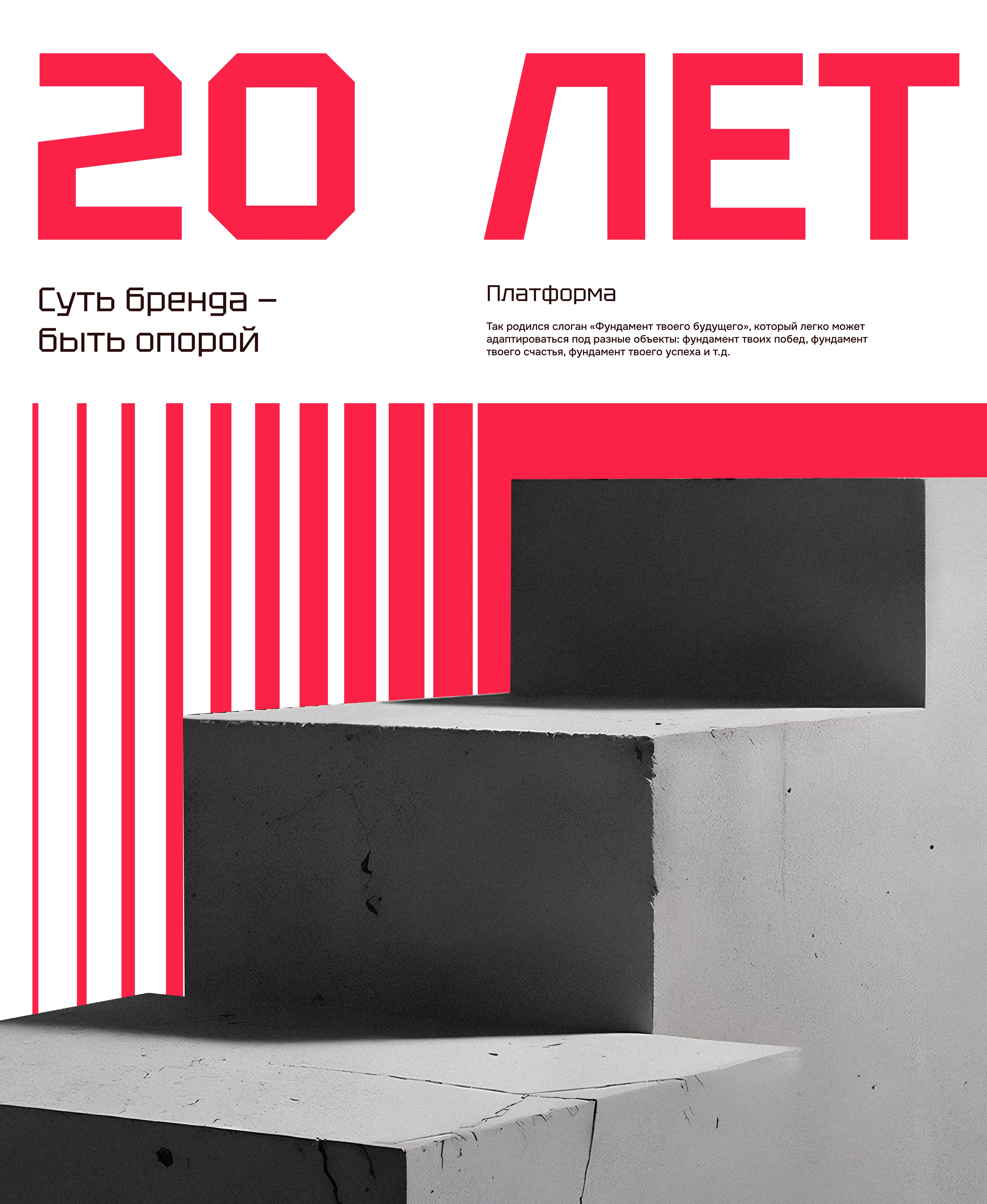 Ребрендинг группы компаний «Старатель» — Изображение №2 — Брендинг на Dprofile