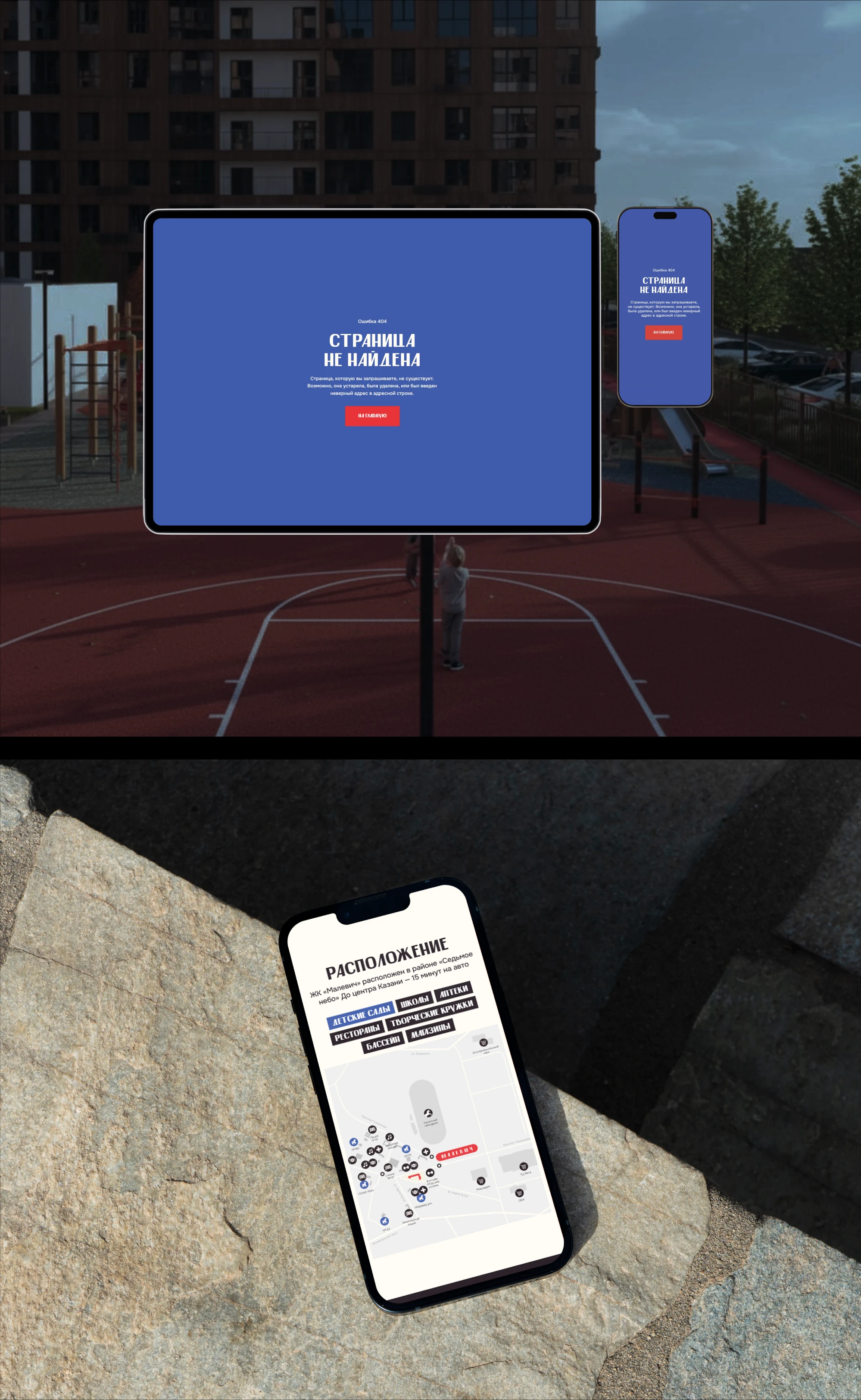 Упаковка жилого комплекса «Малевич» г. Казань — Изображение №18 — Брендинг, 3D на Dprofile