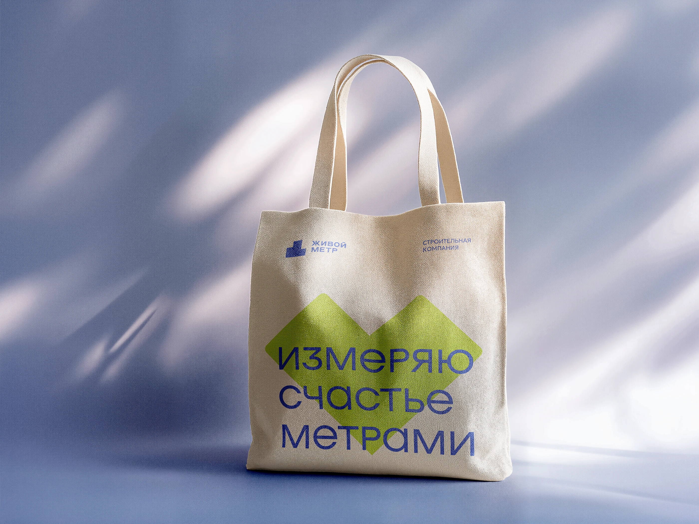 Брендинг девелопера «Живой метр» — Изображение №6 — Брендинг на Dprofile