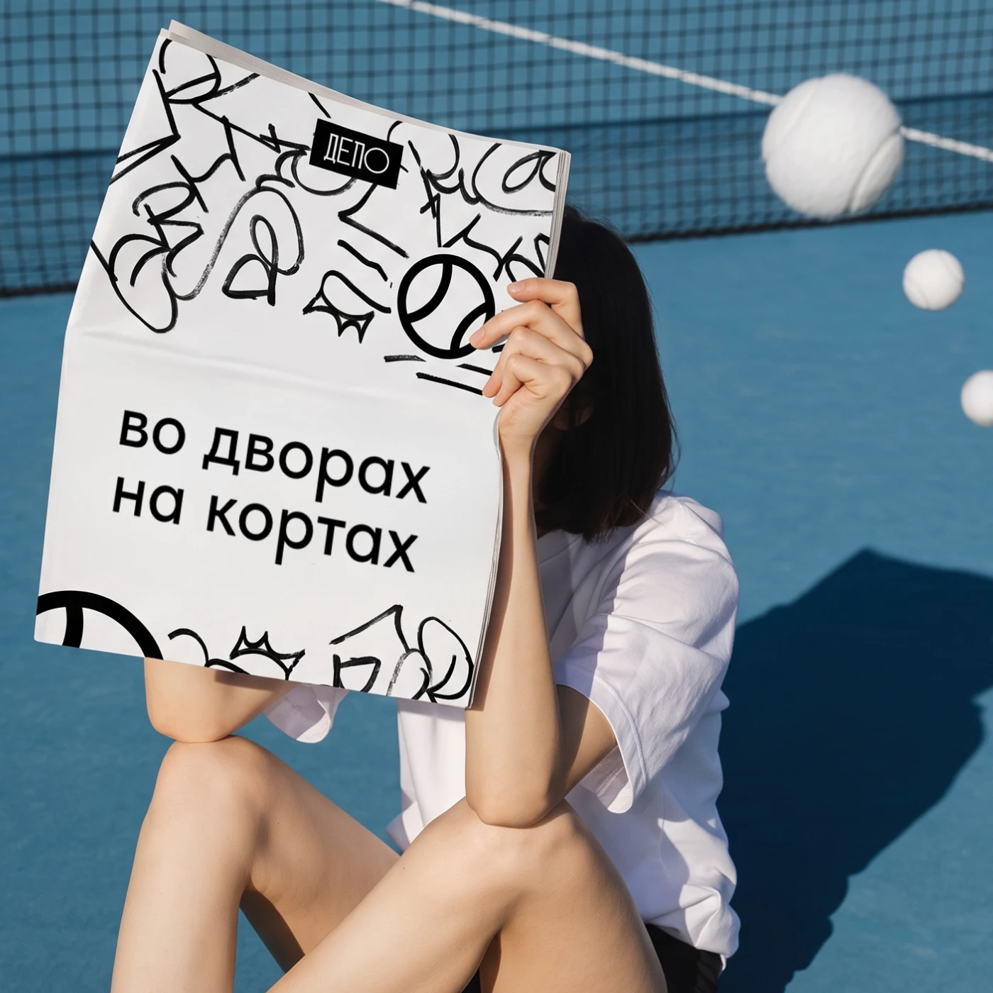 Фестиваль по падел-теннису «Во дворах на кортах» — Изображение №5 — Брендинг, Графика на Dprofile