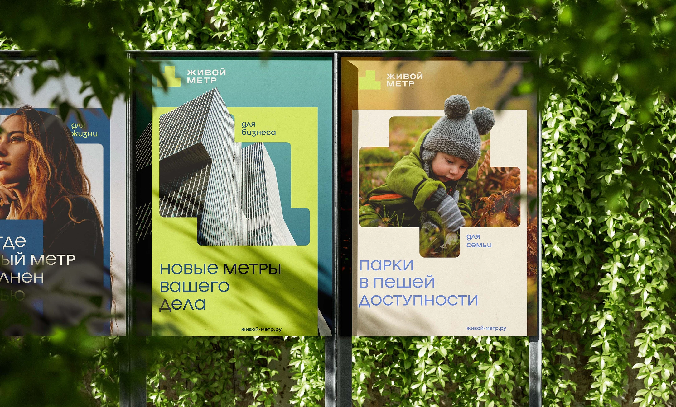 Брендинг девелопера «Живой метр» — Изображение №10 — Брендинг на Dprofile