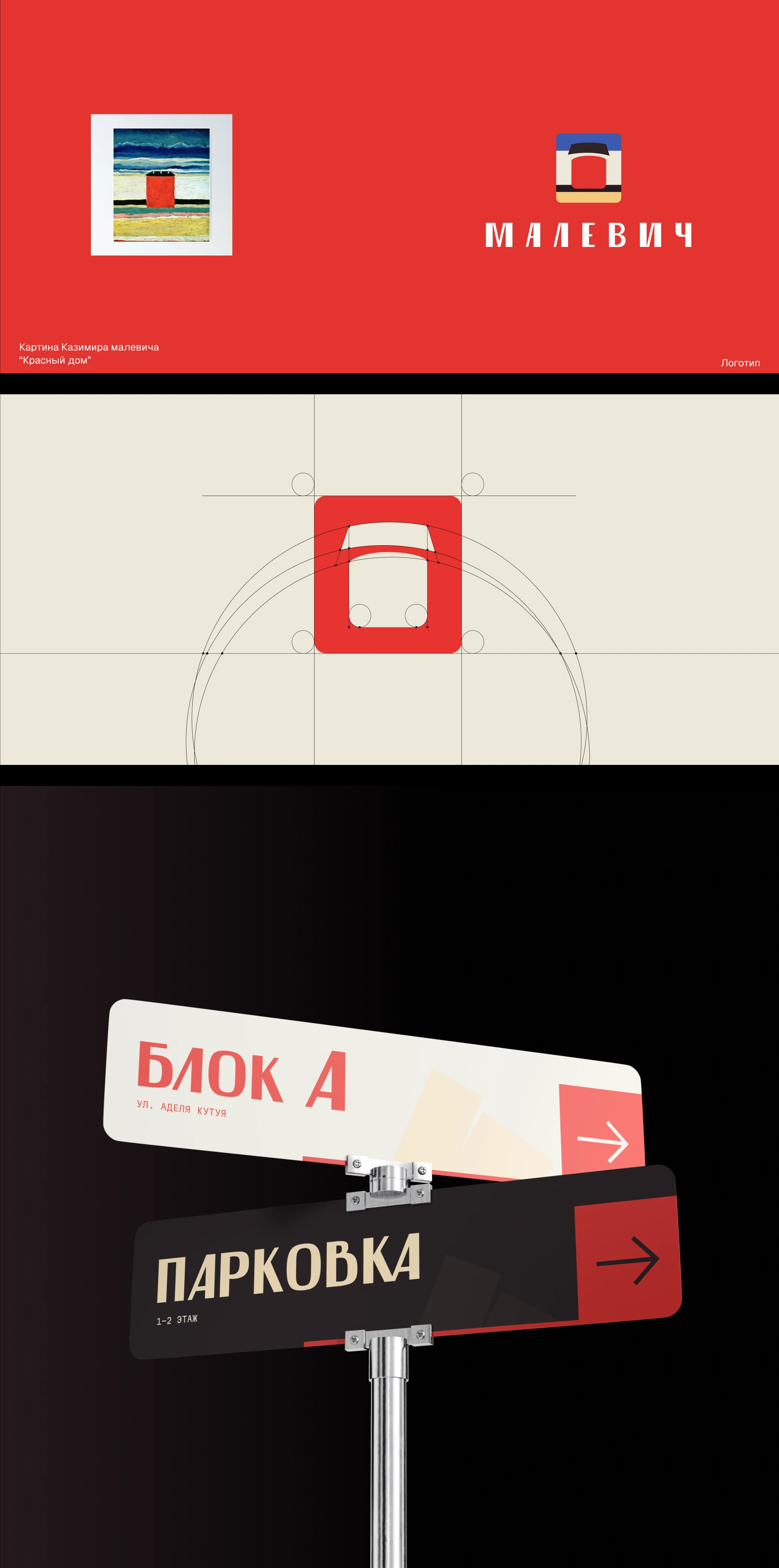Упаковка жилого комплекса «Малевич» г. Казань — Изображение №7 — Брендинг, 3D на Dprofile