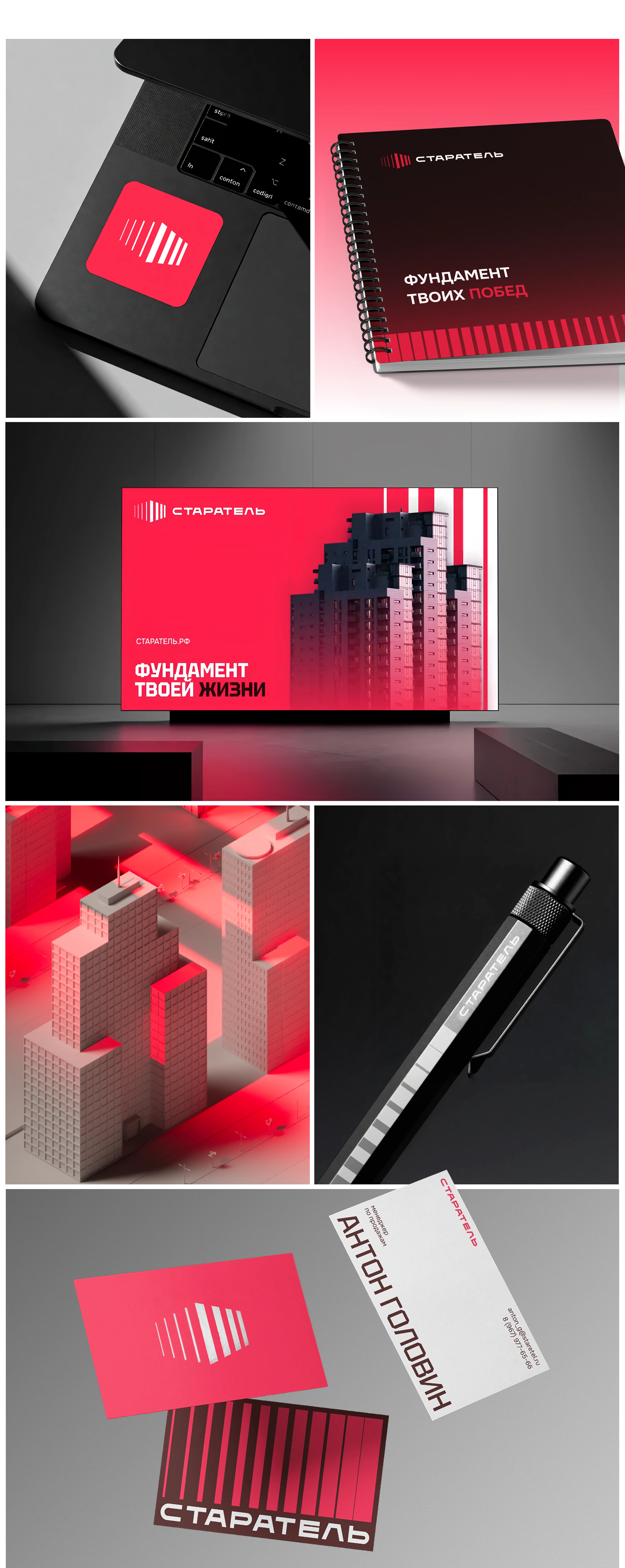 Ребрендинг группы компаний «Старатель» — Изображение №5 — Брендинг на Dprofile