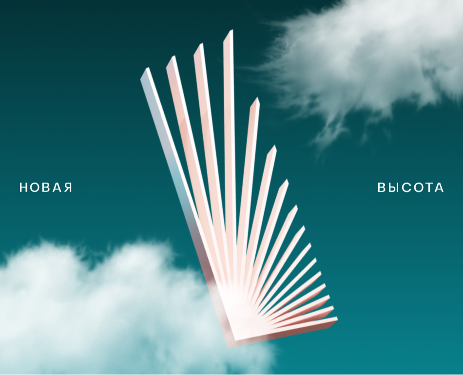 Ребрендинг жилого комплекса «Новая высота» г. Курск — Брендинг, 3D на Dprofile