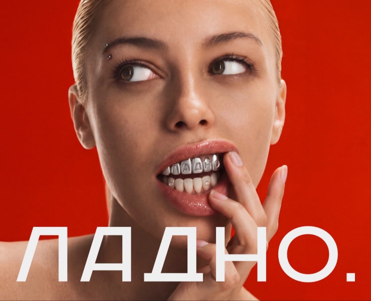 Ладно: брендинг для строительной компании на Dprofile