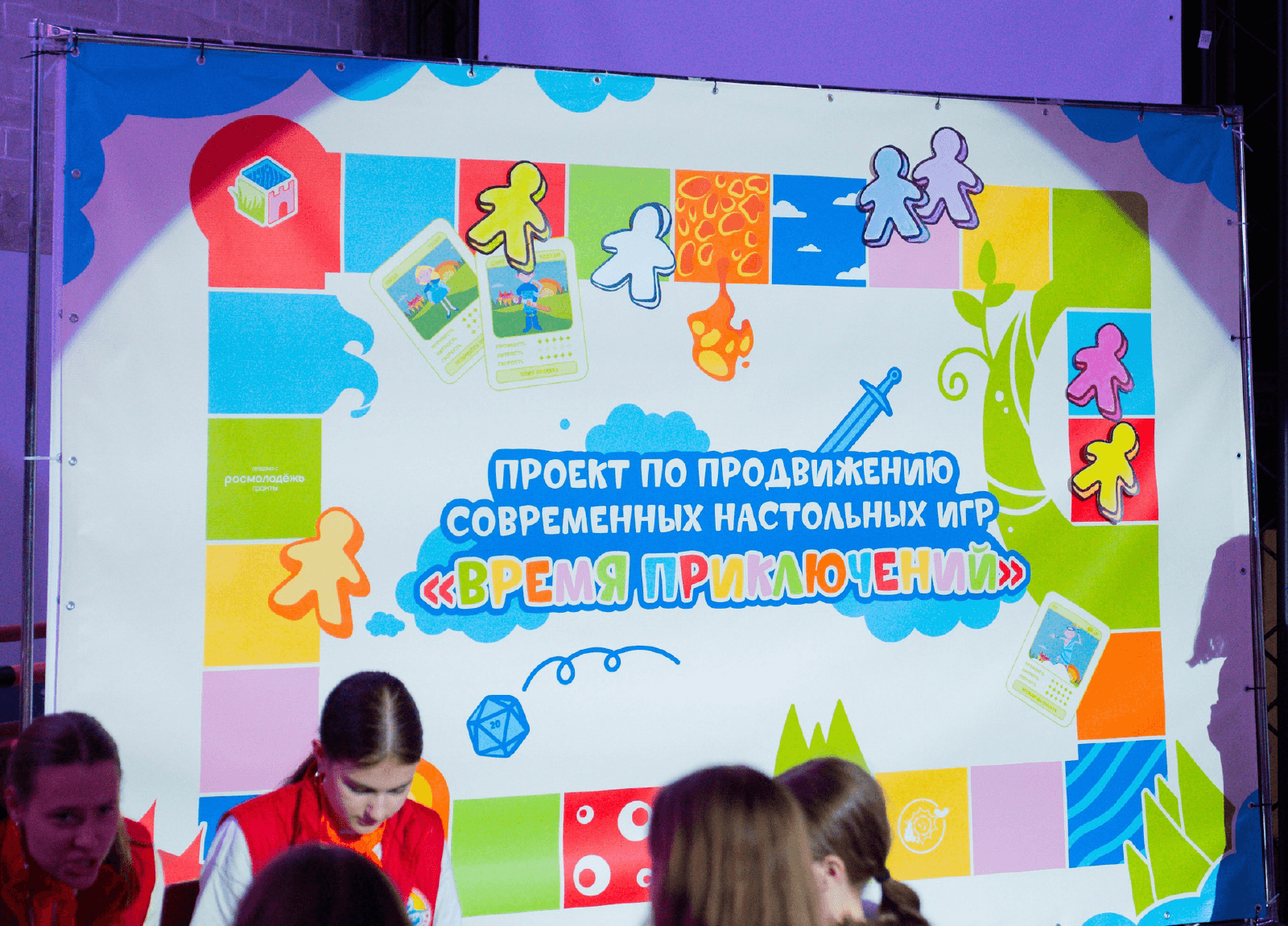 Проект по продвижению настольных игр "Время приключений" — Изображение №10 — Брендинг, Иллюстрация на Dprofile