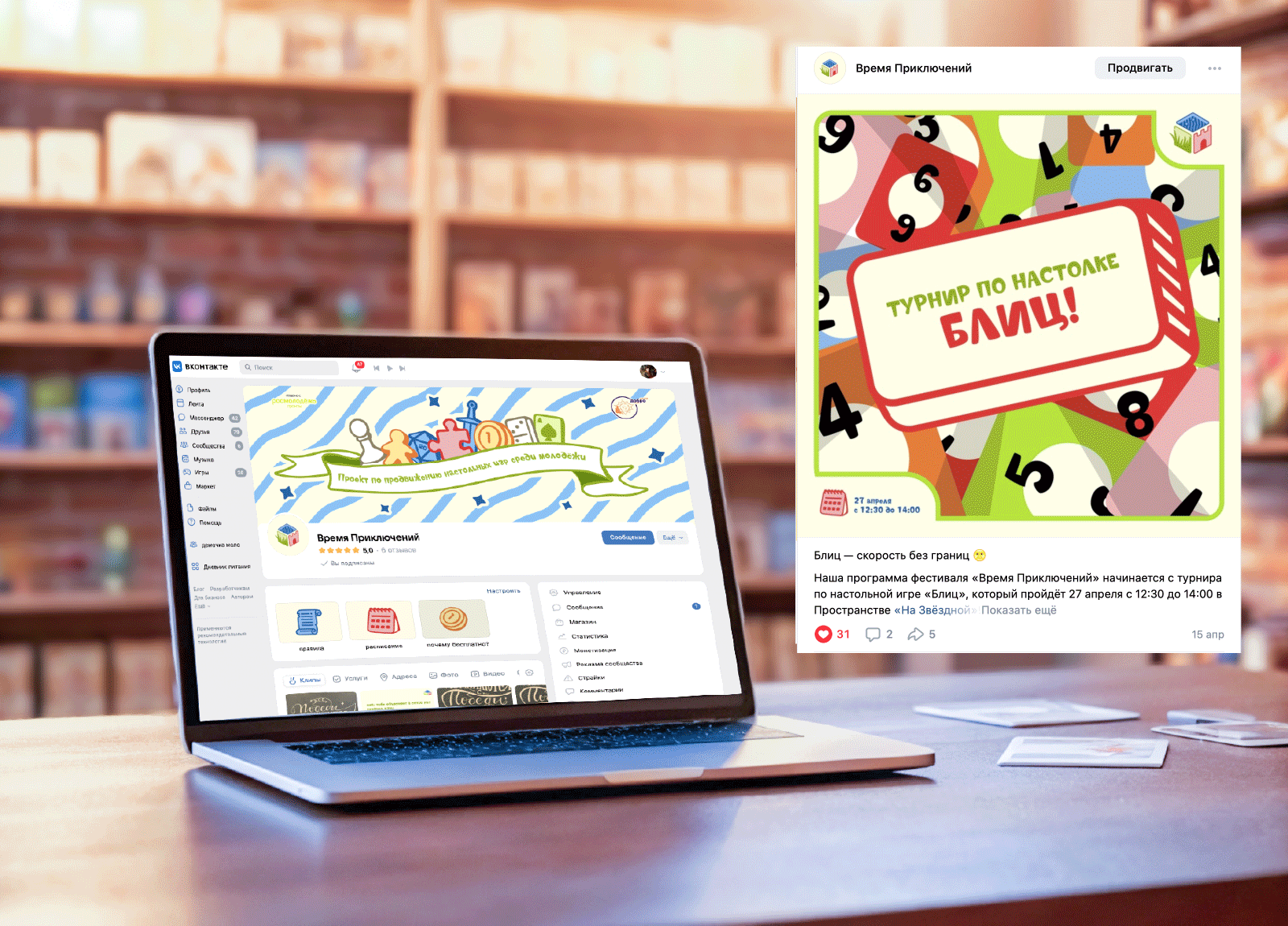 Проект по продвижению настольных игр "Время приключений" — Изображение №13 — Брендинг, Иллюстрация на Dprofile