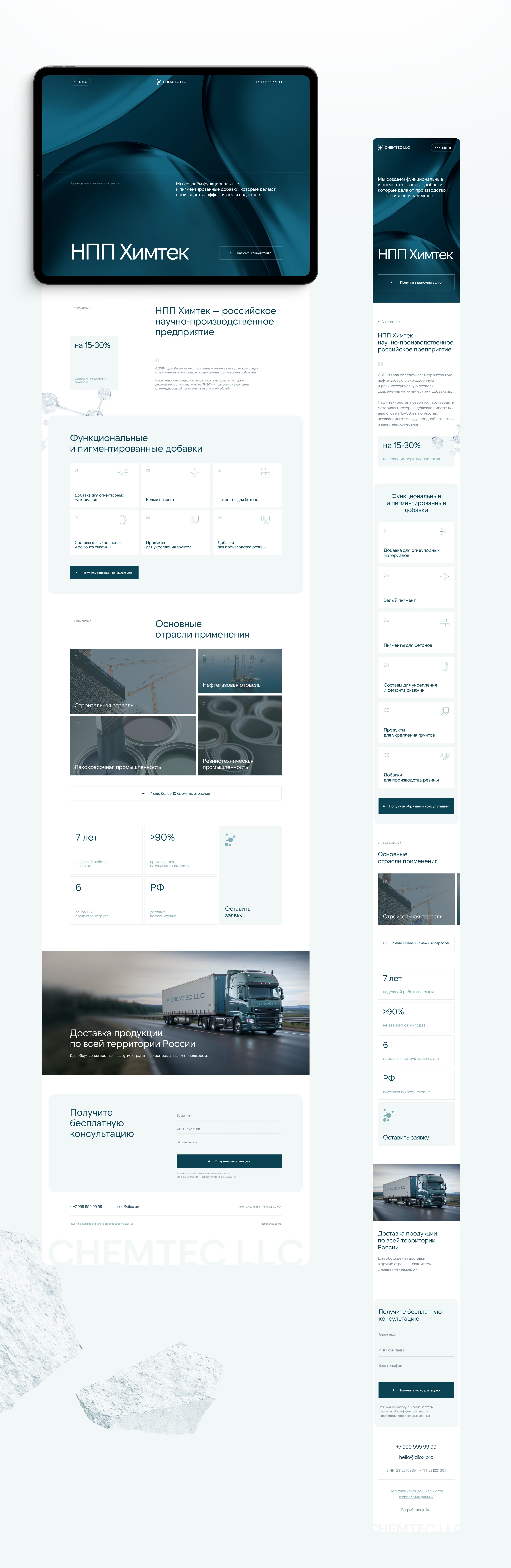 Дизайн сайта для научного предприятия — Изображение №4 — Интерфейсы на Dprofile