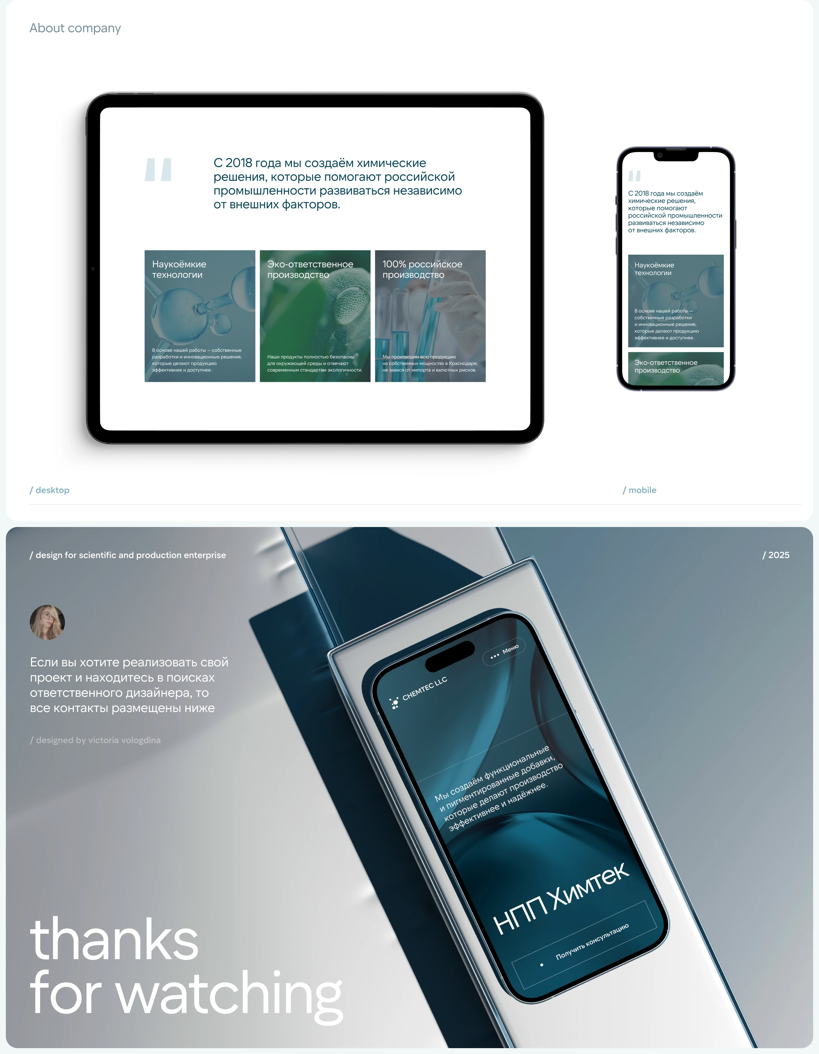 Дизайн сайта для научного предприятия — Изображение №6 — Интерфейсы на Dprofile