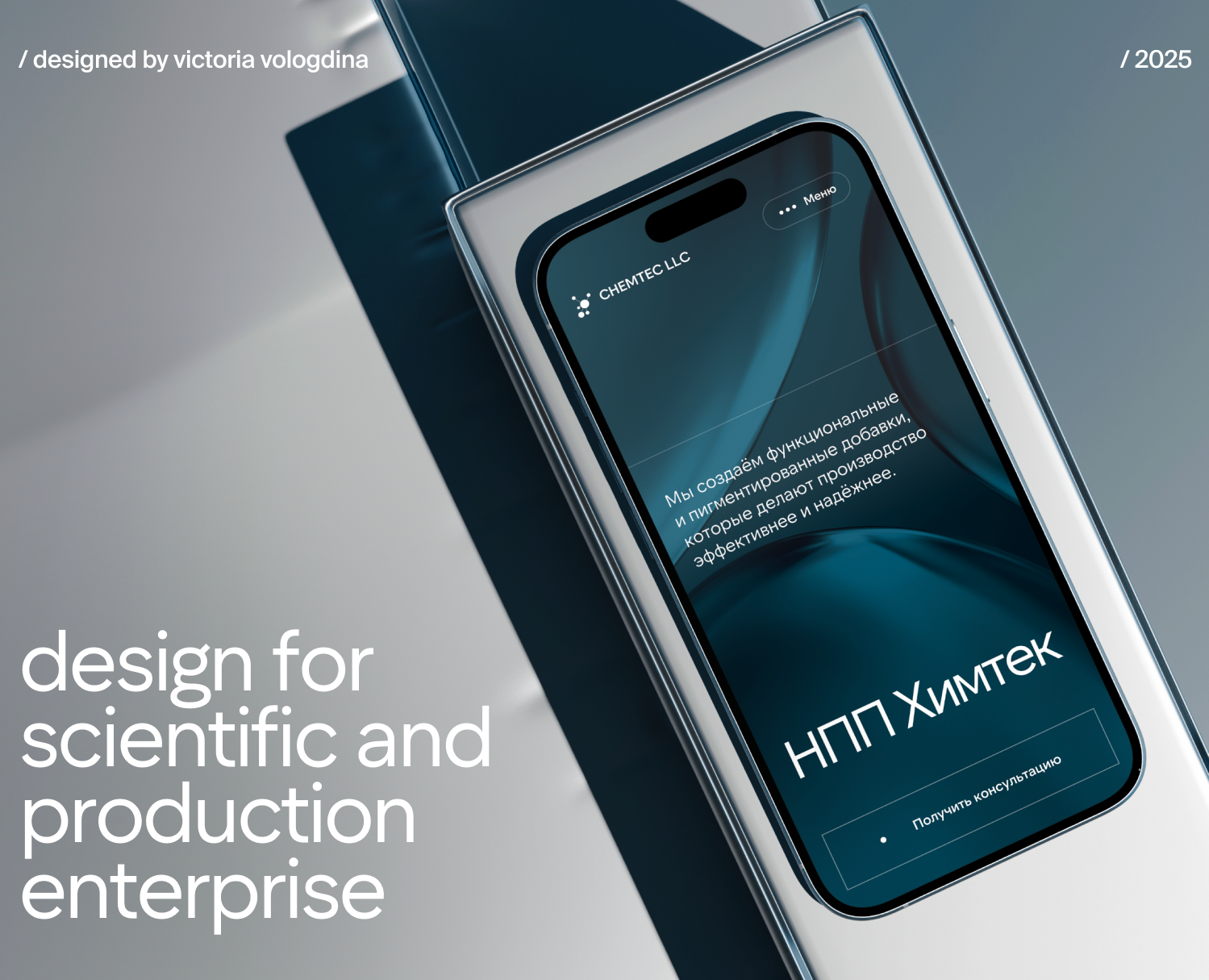 Дизайн сайта для научного предприятия на Dprofile