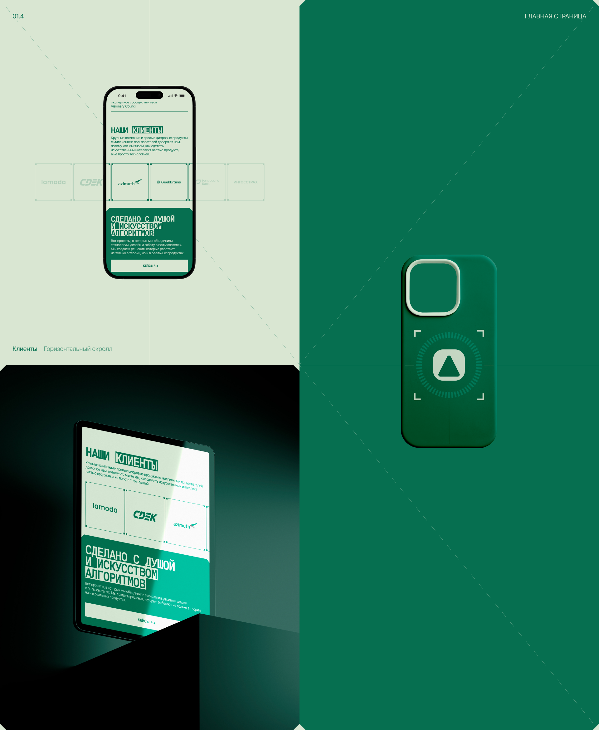 Afford | корпоративный сайт, айдентика — Изображение №3 — Интерфейсы, Брендинг на Dprofile