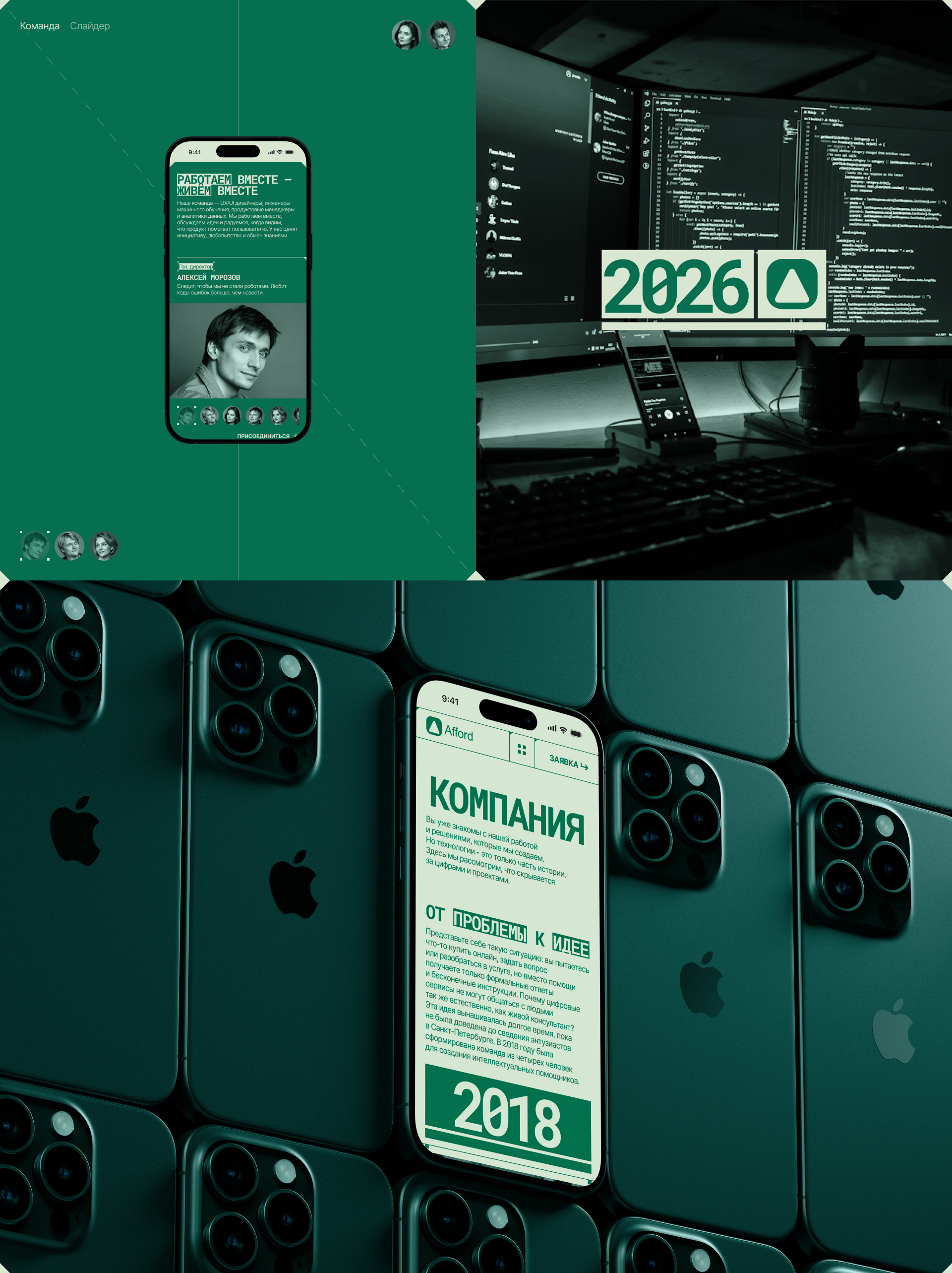 Afford | корпоративный сайт, айдентика — Изображение №10 — Интерфейсы, Брендинг на Dprofile