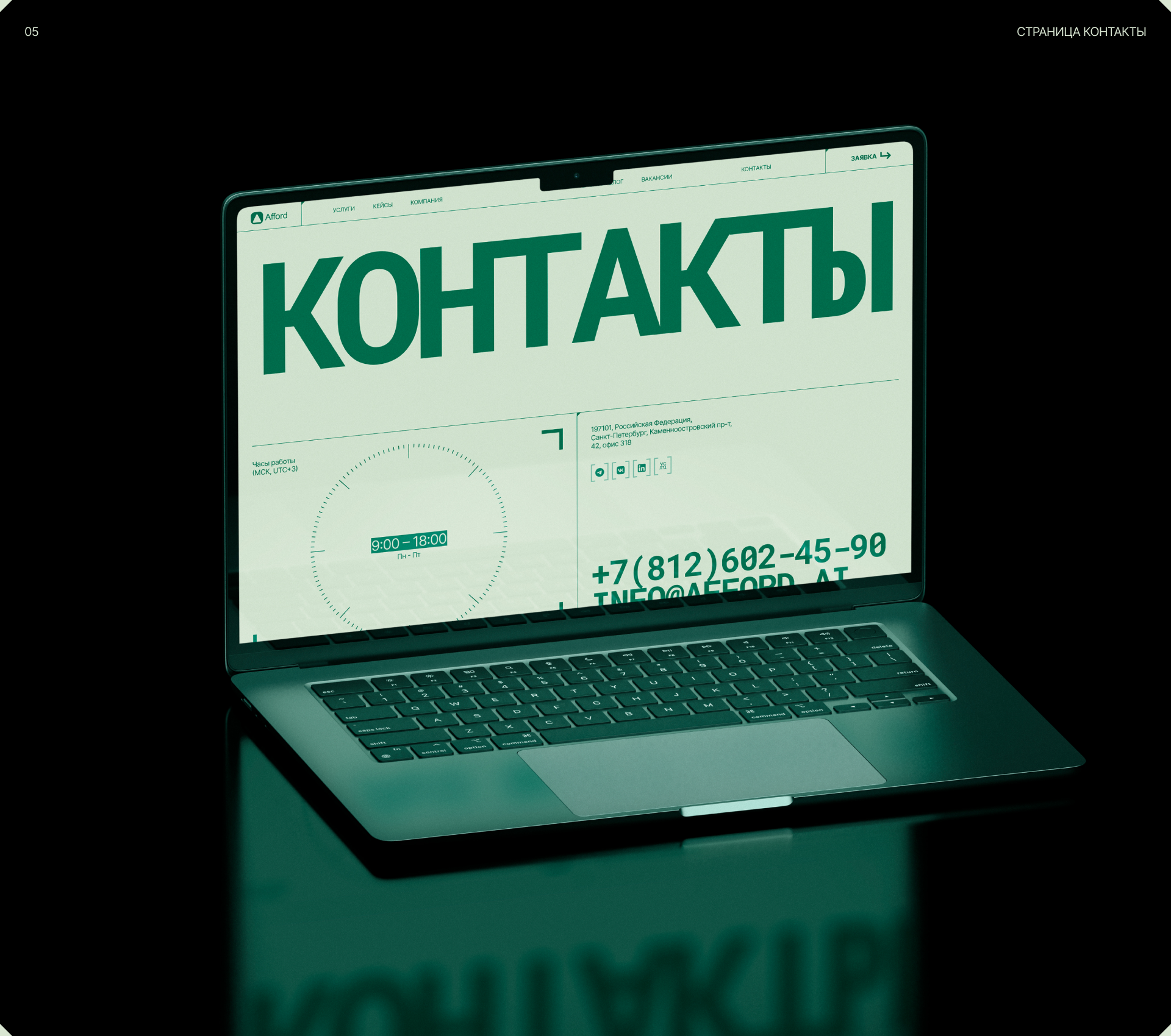 Afford | корпоративный сайт, айдентика — Изображение №14 — Интерфейсы, Брендинг на Dprofile