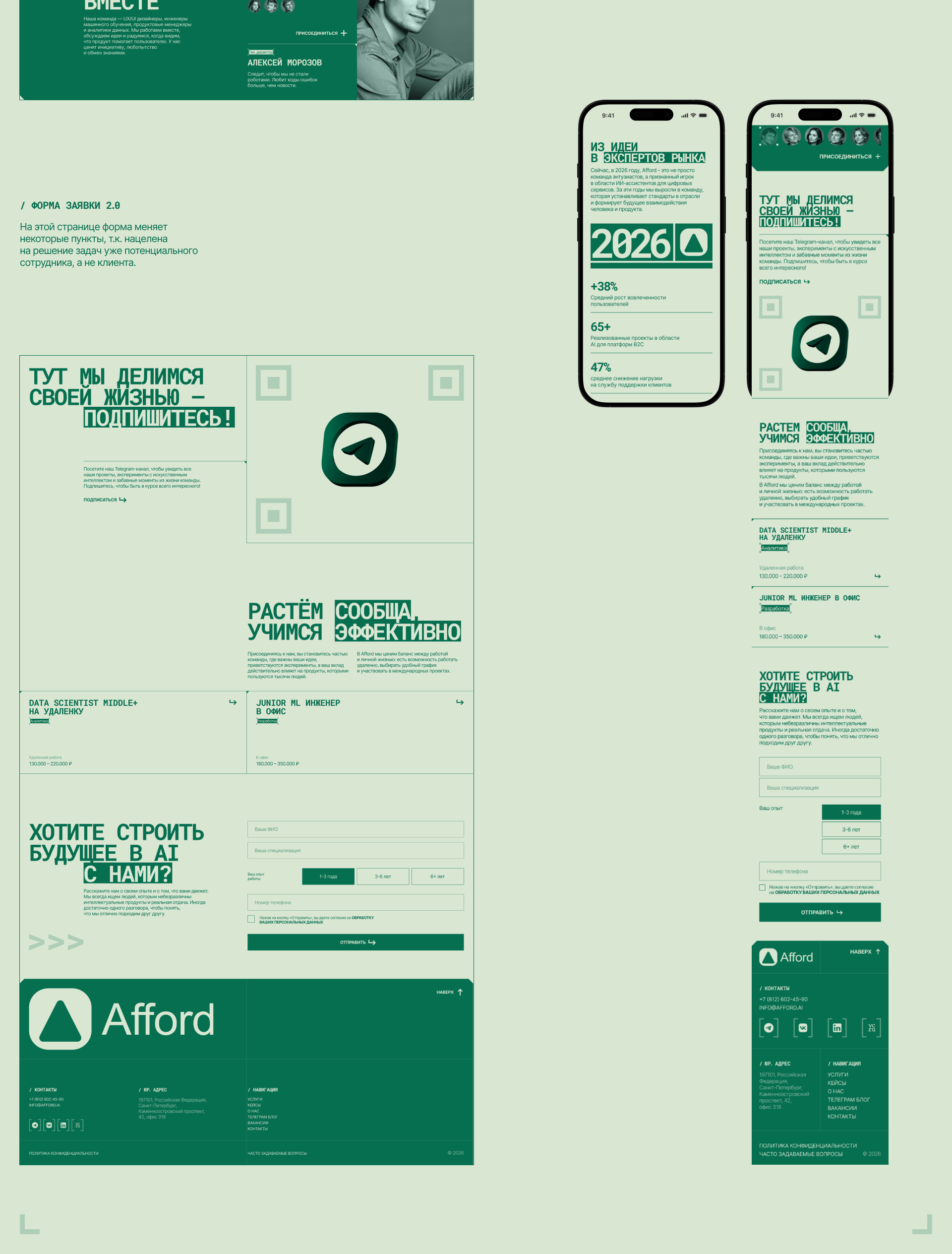 Afford | корпоративный сайт, айдентика — Изображение №12 — Интерфейсы, Брендинг на Dprofile
