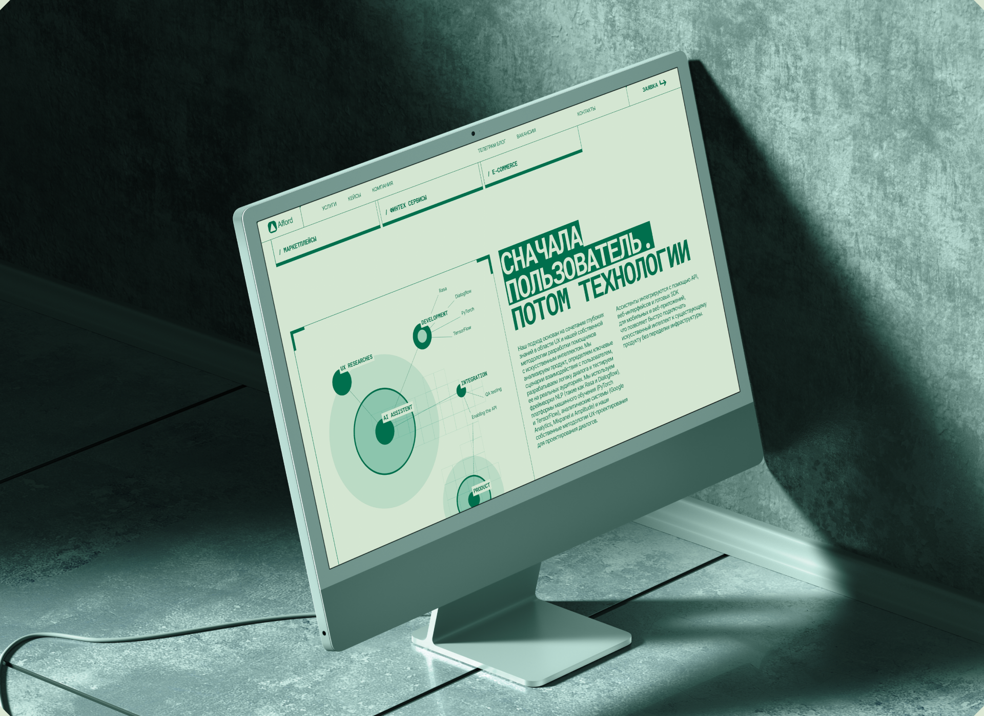 Afford | корпоративный сайт, айдентика — Изображение №5 — Интерфейсы, Брендинг на Dprofile
