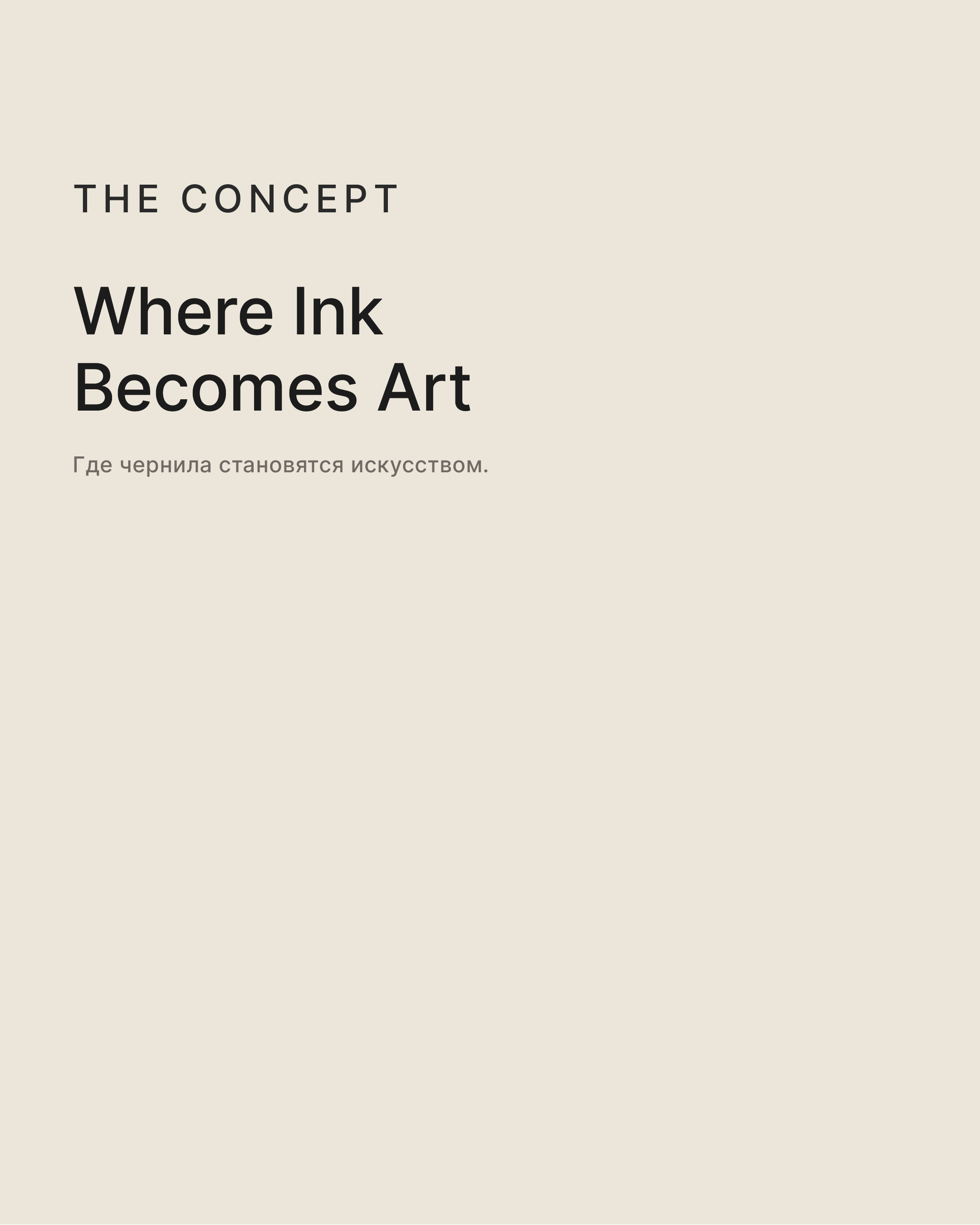 INK Atelier — Изображение №3 — Брендинг на Dprofile