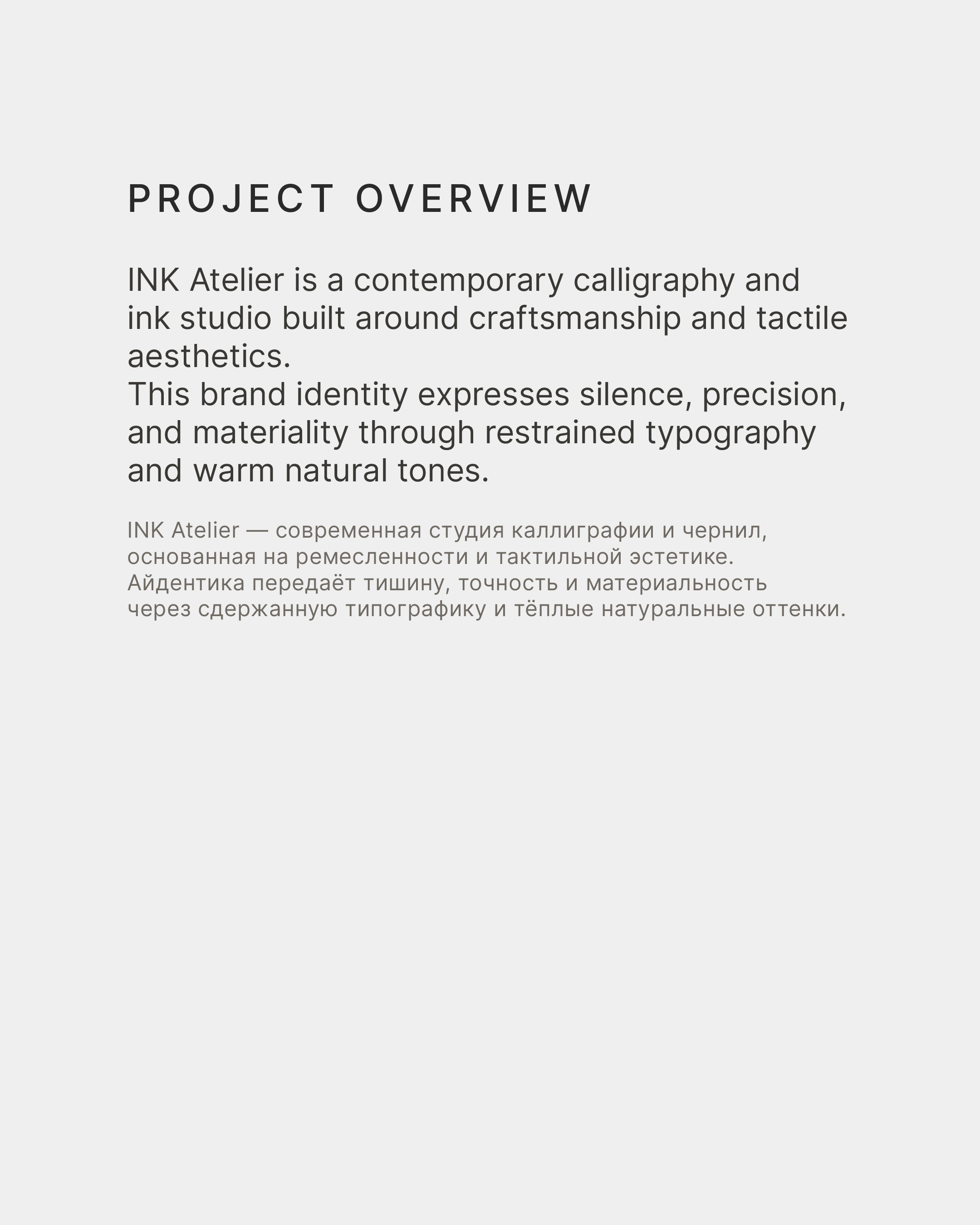 INK Atelier — Изображение №2 — Брендинг на Dprofile