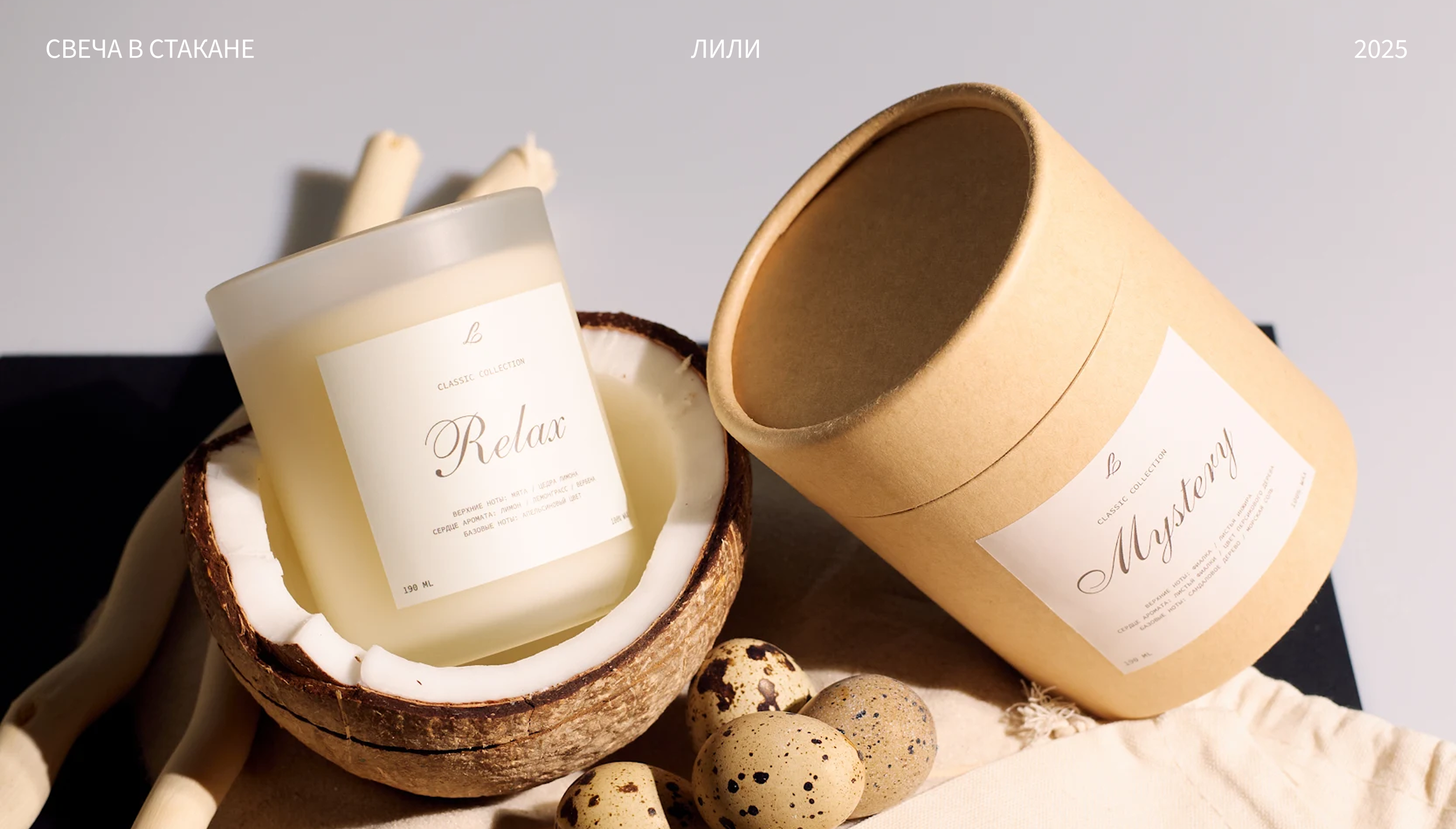 Лили́ | фирменный стиль | Brand identity — Изображение №6 — Брендинг на Dprofile