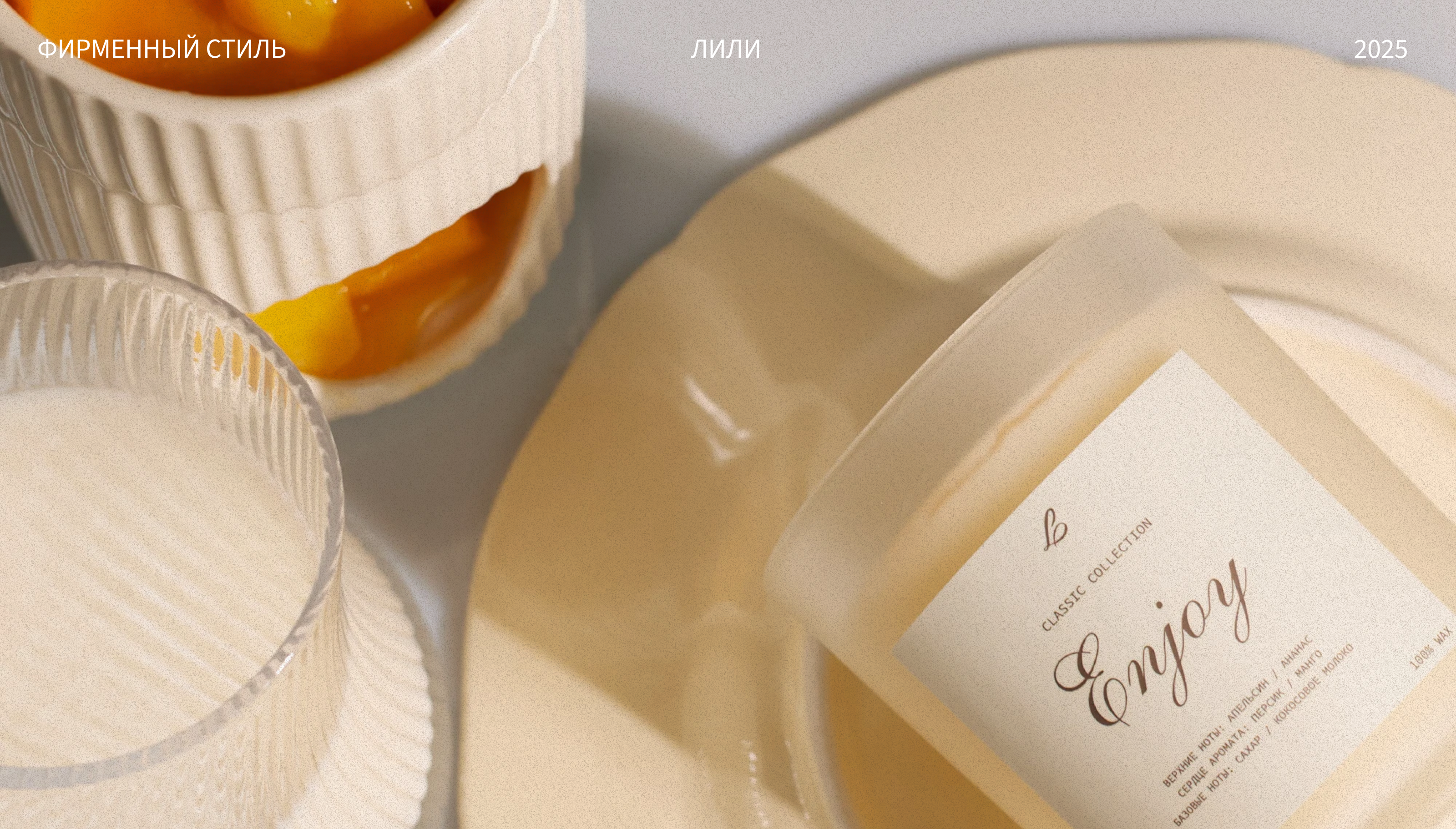Лили́ | фирменный стиль | Brand identity — Изображение №1 — Брендинг на Dprofile