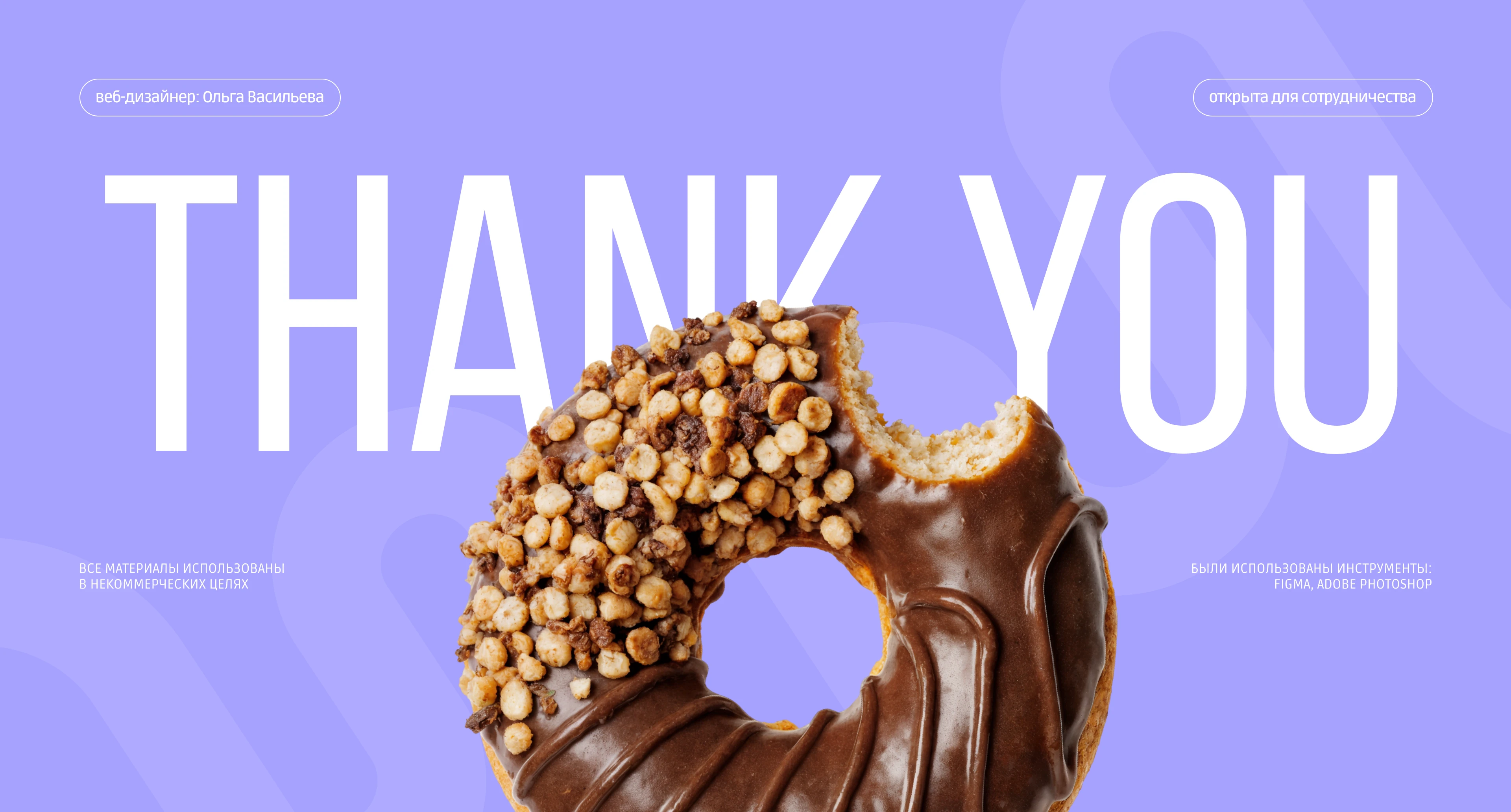 Интернет-магазин для кондитерской — Изображение №14 — Интерфейсы на Dprofile