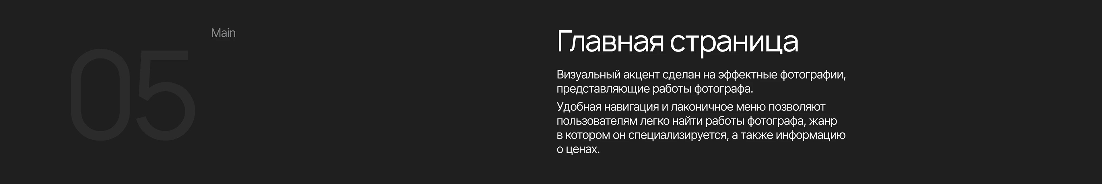 Лендинг для фотографа — Изображение №6 — Интерфейсы, Брендинг на Dprofile