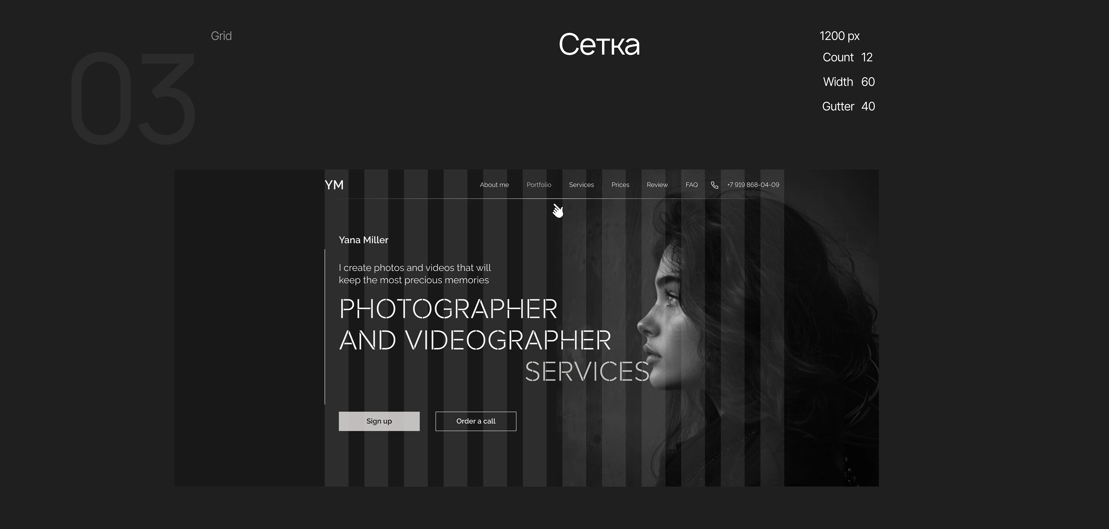 Лендинг для фотографа — Изображение №4 — Интерфейсы, Брендинг на Dprofile