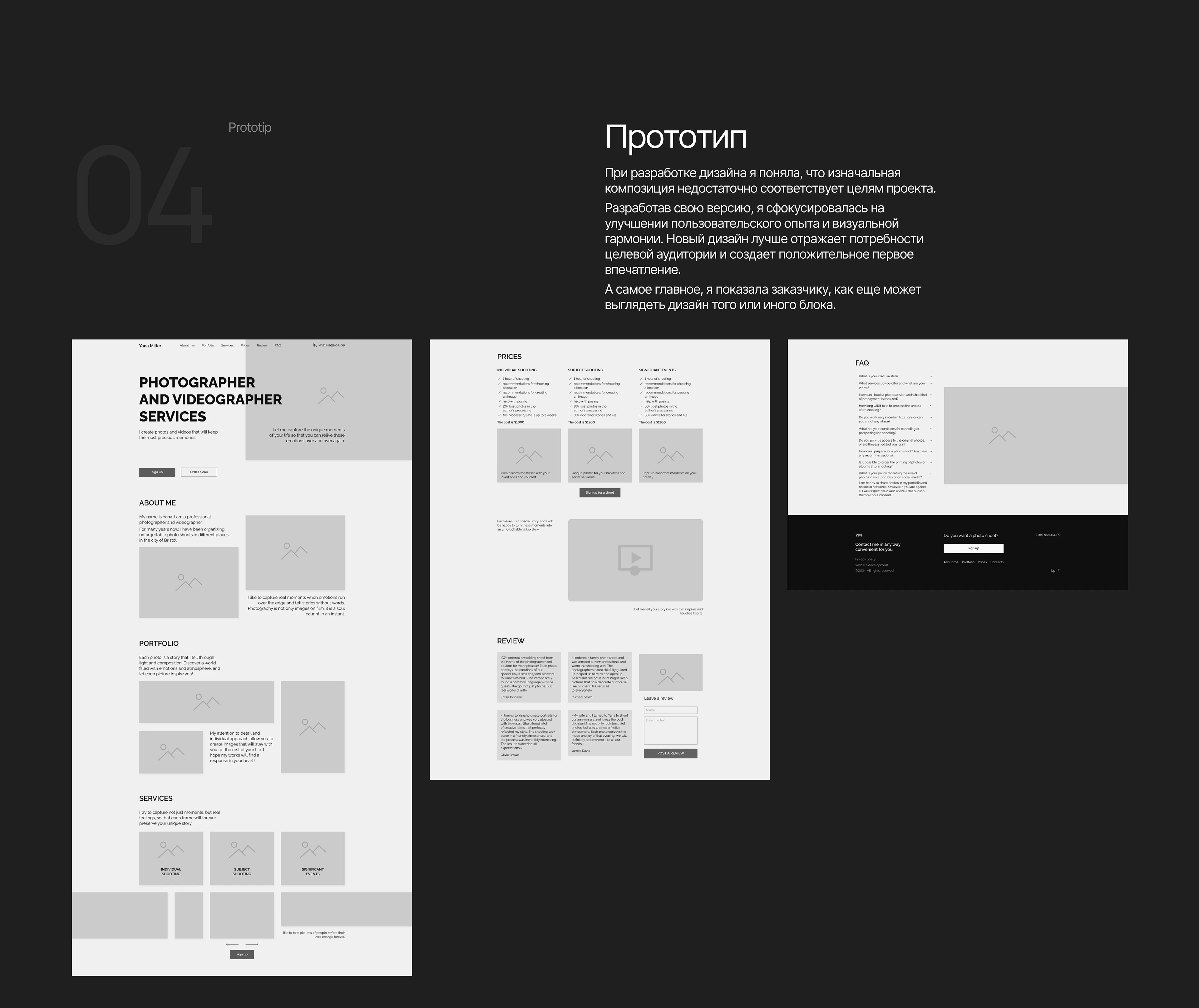 Лендинг для фотографа — Изображение №5 — Интерфейсы, Брендинг на Dprofile