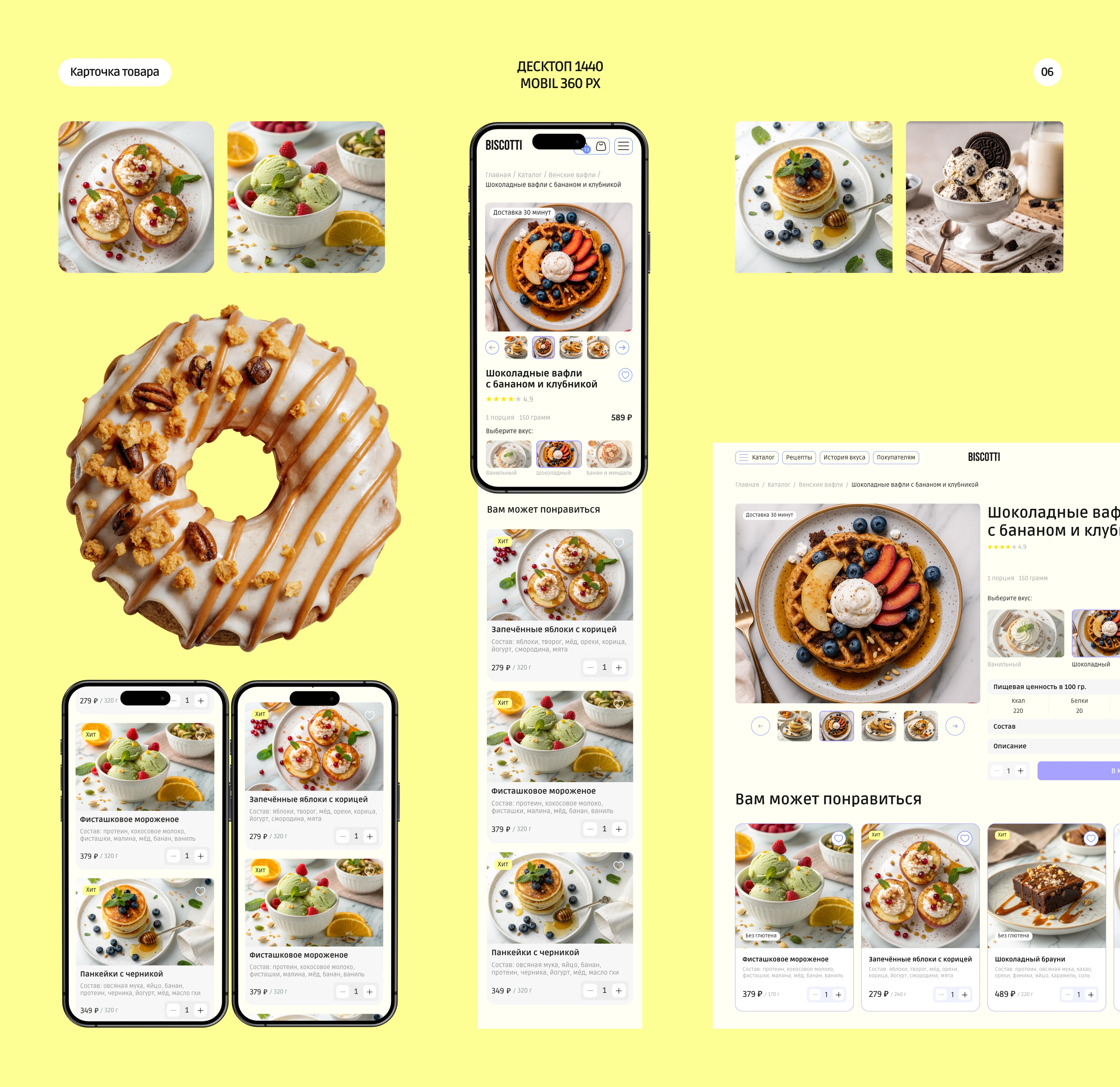 Интернет-магазин для кондитерской — Изображение №10 — Интерфейсы на Dprofile