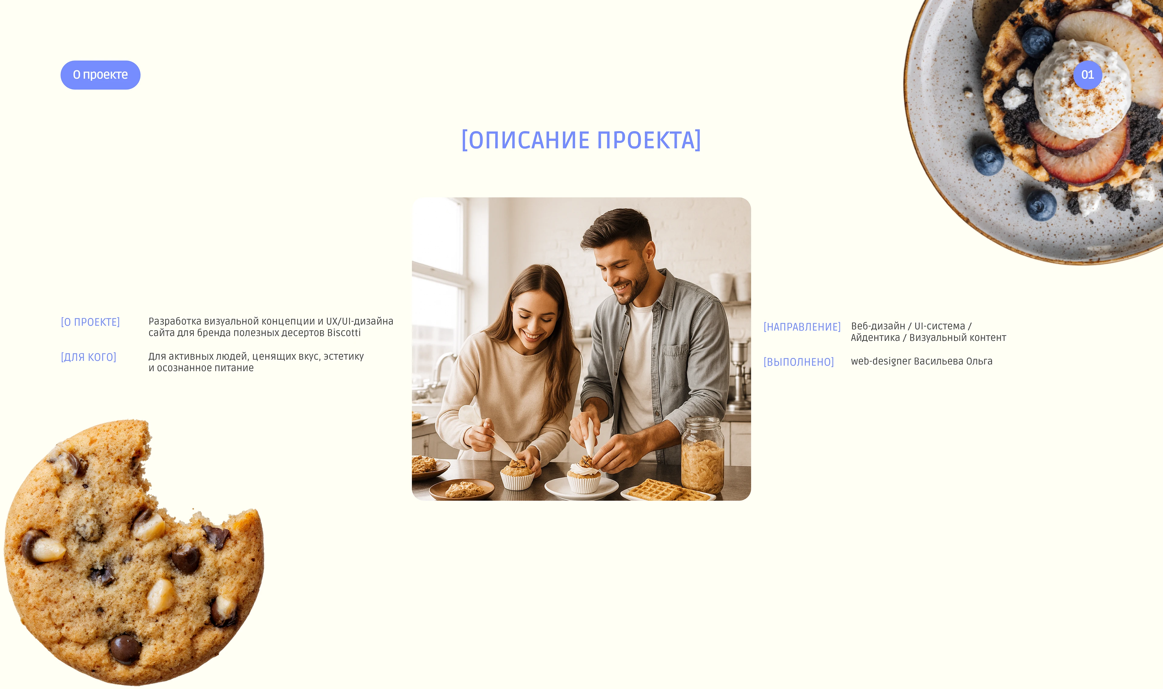 Интернет-магазин для кондитерской — Изображение №2 — Интерфейсы на Dprofile