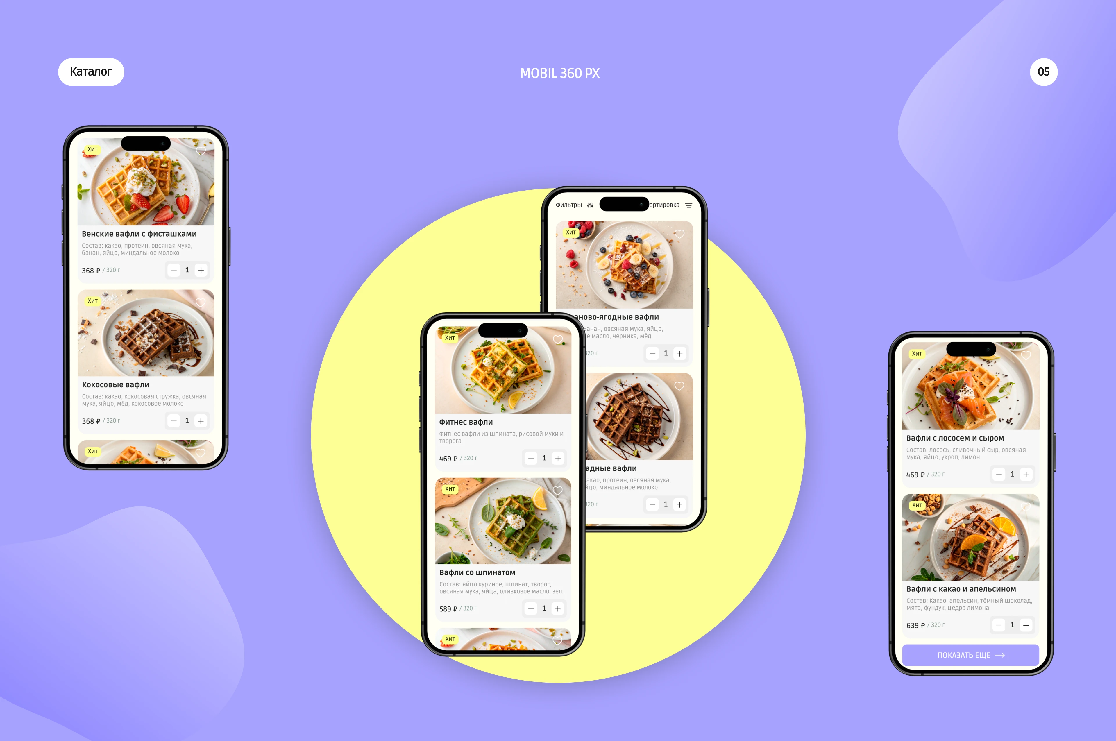 Интернет-магазин для кондитерской — Изображение №8 — Интерфейсы на Dprofile