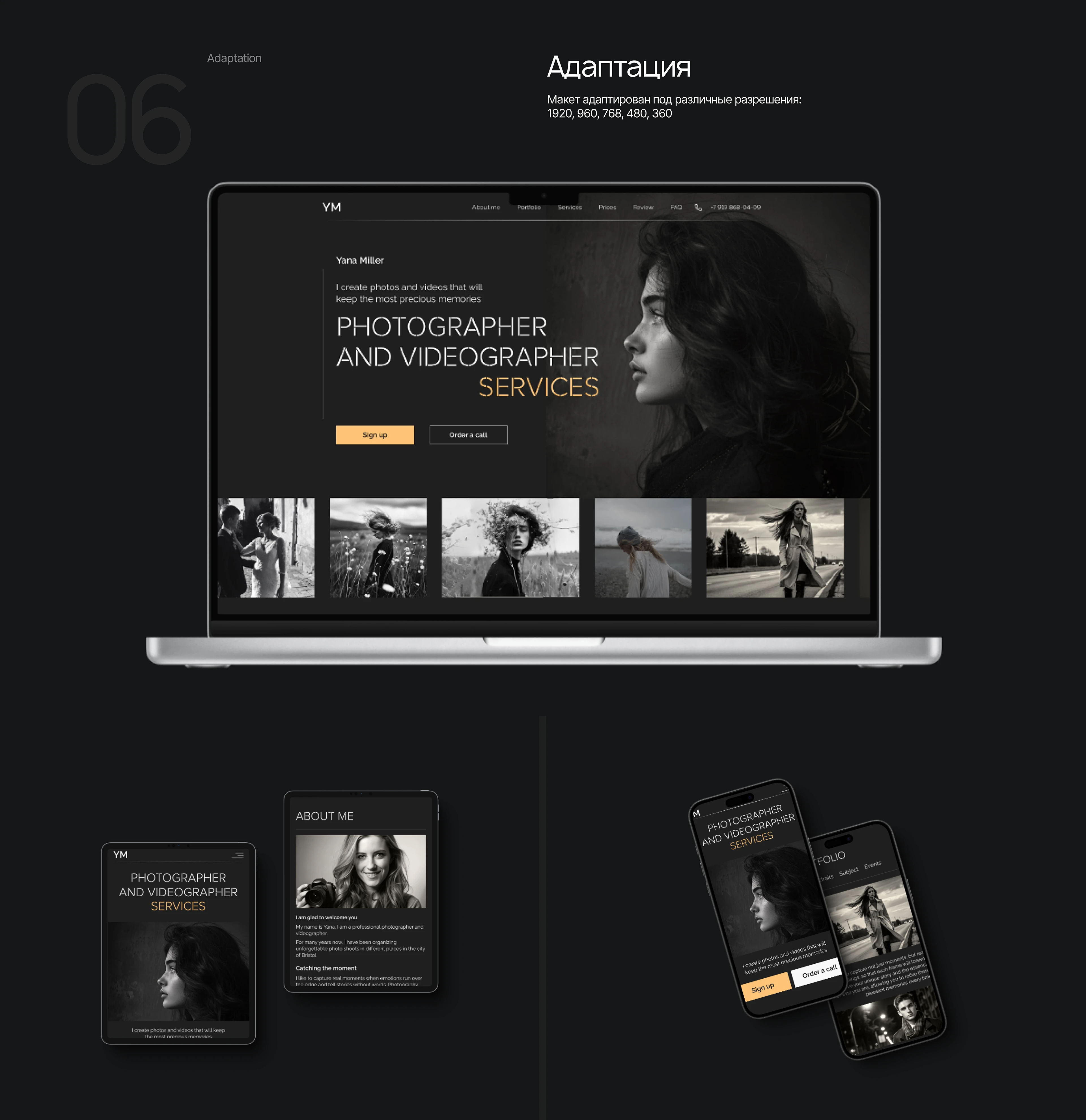 Лендинг для фотографа — Изображение №17 — Интерфейсы, Брендинг на Dprofile