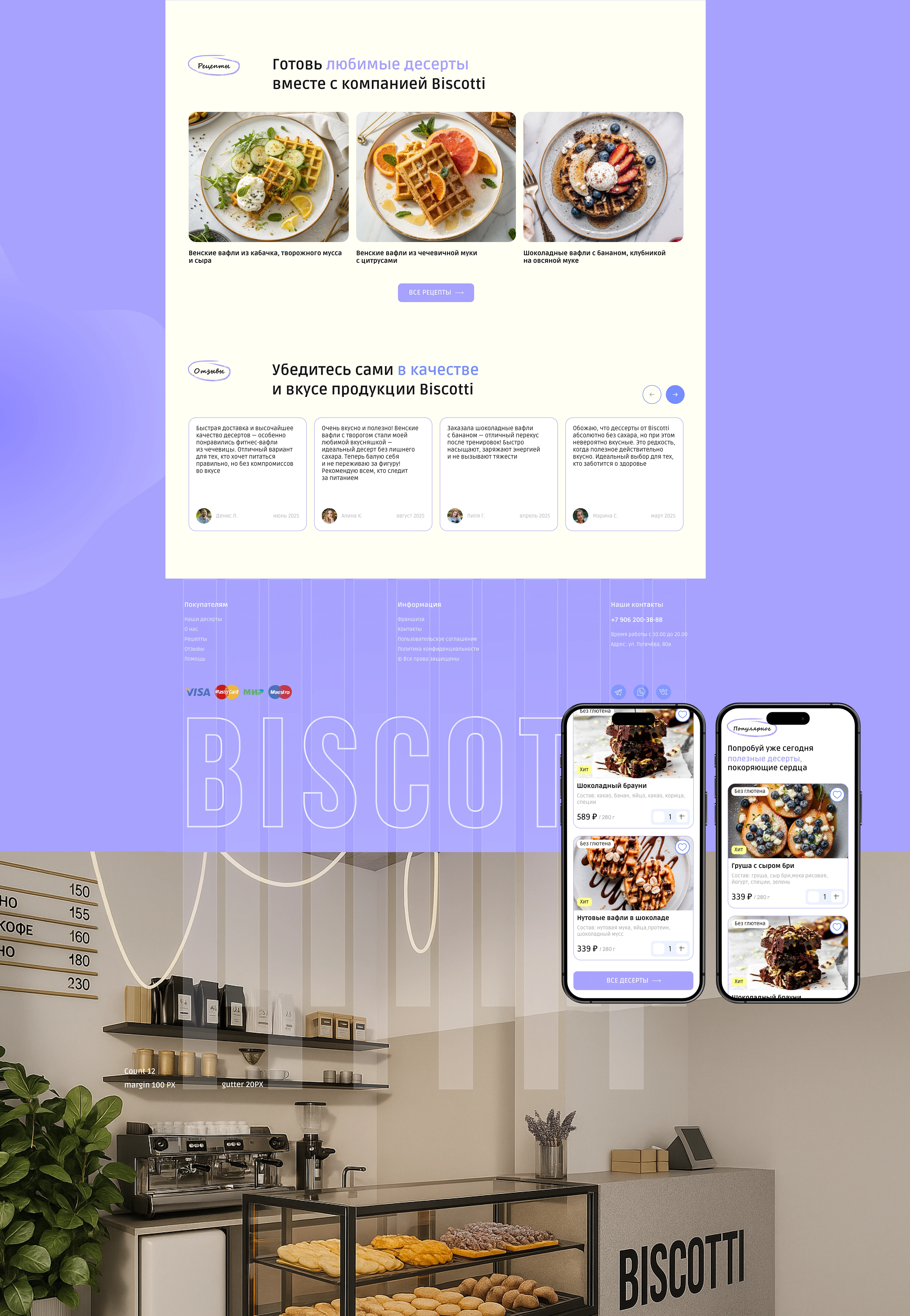 Интернет-магазин для кондитерской — Изображение №5 — Интерфейсы на Dprofile