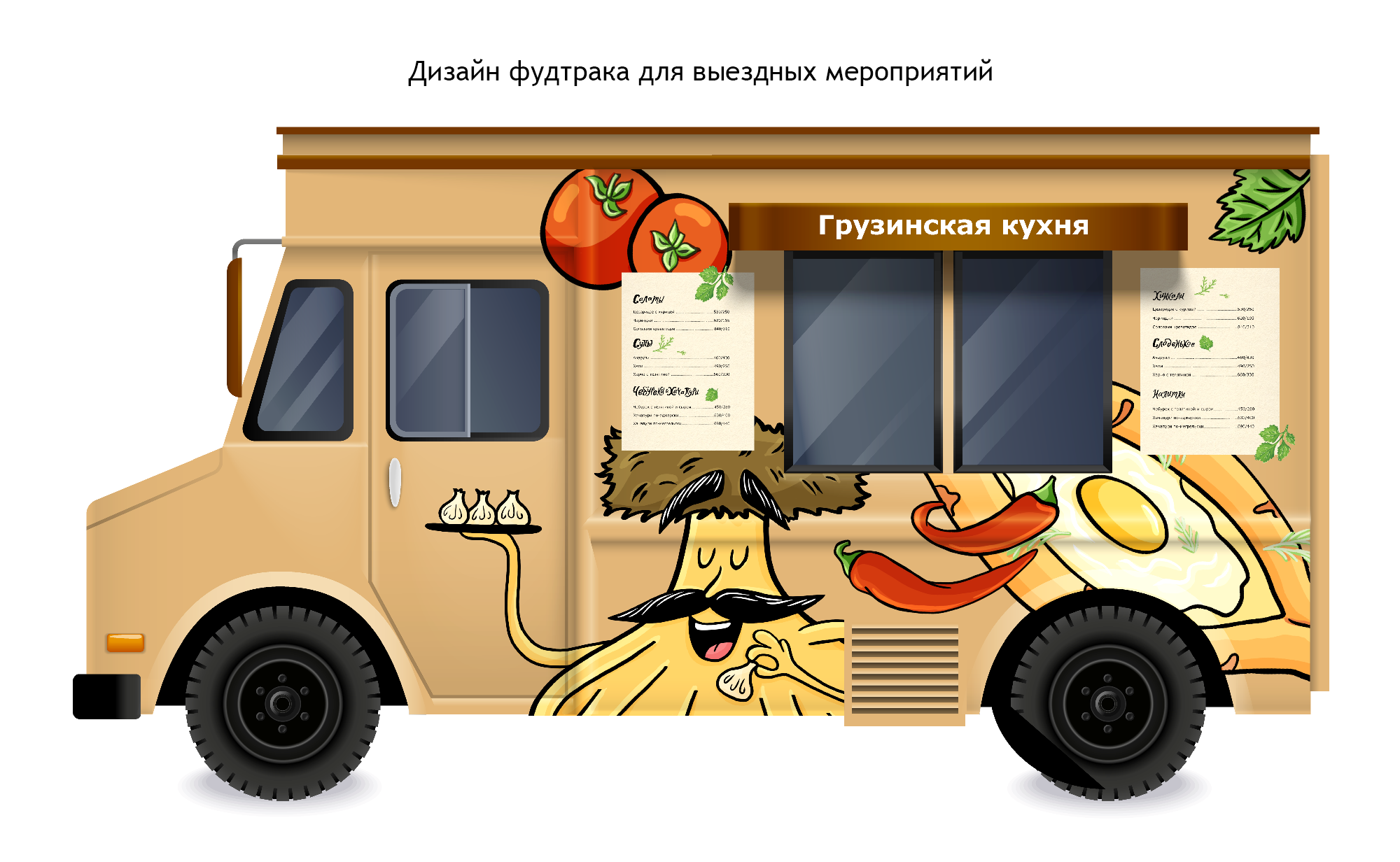 СУПРА | БРЕНД ПЕРСОНАЖ ДЛЯ ГРУЗИНСКОГО РЕСТОРАНА — Изображение №12 — Брендинг, Иллюстрация на Dprofile