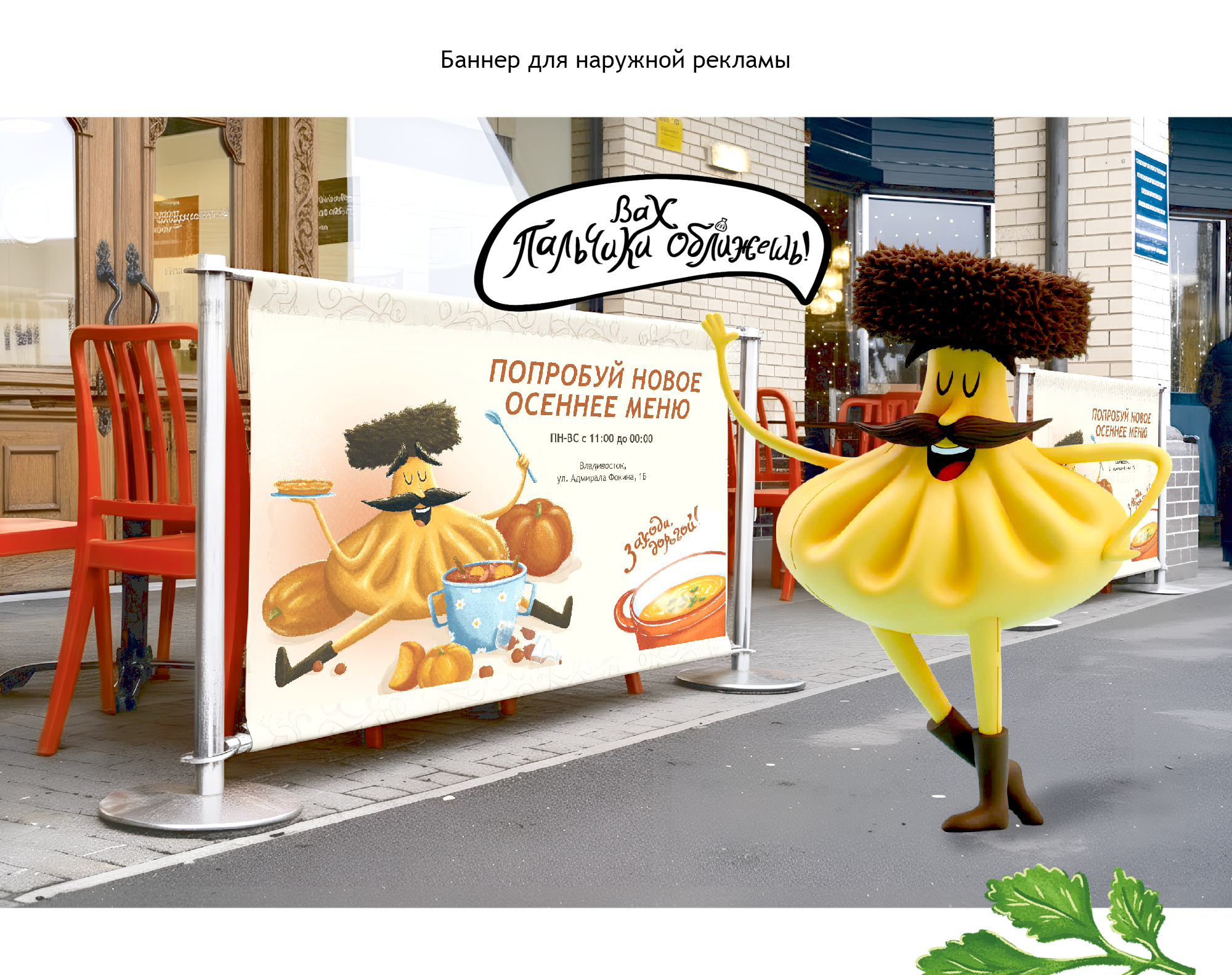 СУПРА | БРЕНД ПЕРСОНАЖ ДЛЯ ГРУЗИНСКОГО РЕСТОРАНА — Изображение №7 — Брендинг, Иллюстрация на Dprofile