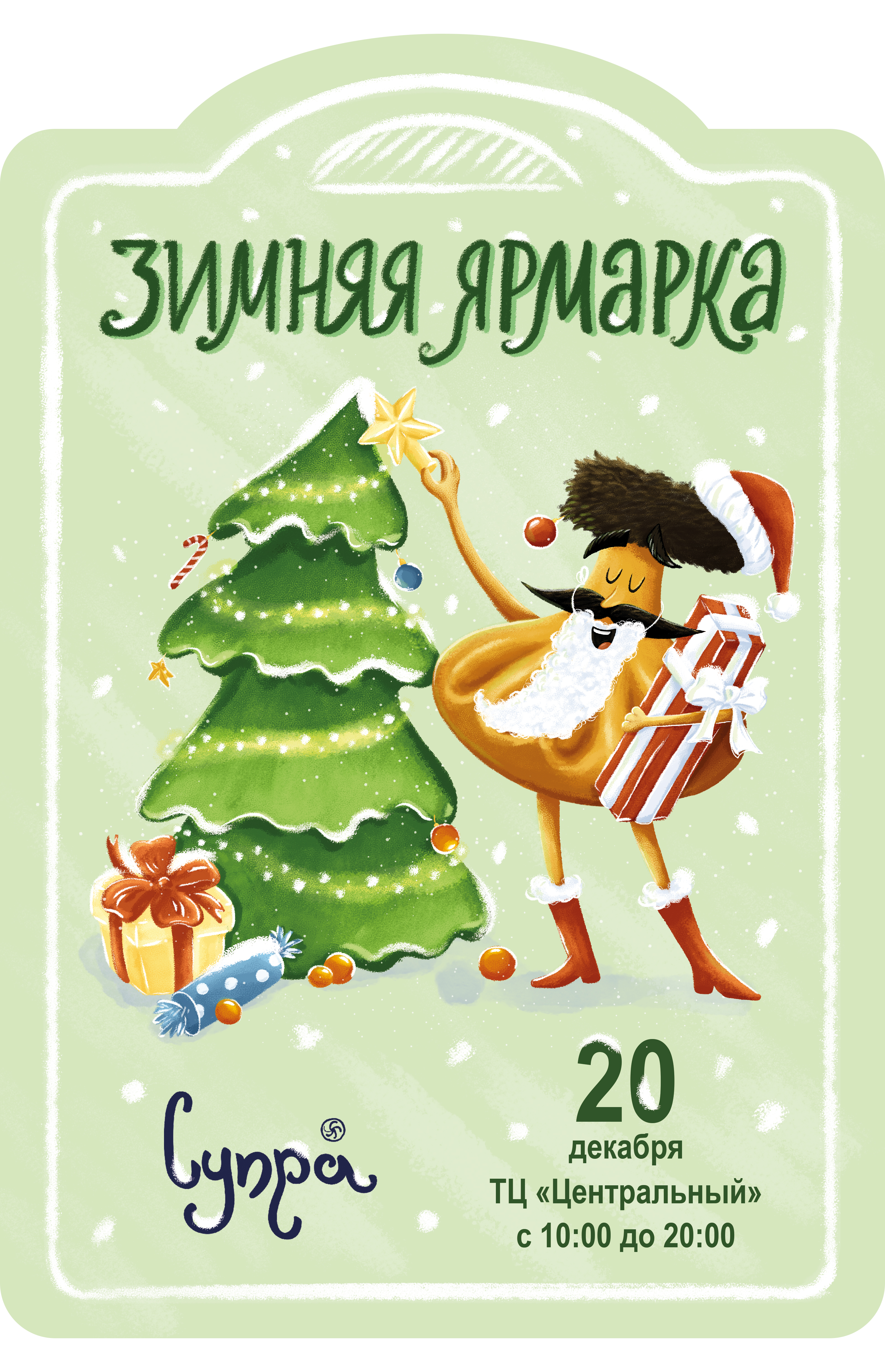 СУПРА | БРЕНД ПЕРСОНАЖ ДЛЯ ГРУЗИНСКОГО РЕСТОРАНА — Изображение №9 — Брендинг, Иллюстрация на Dprofile