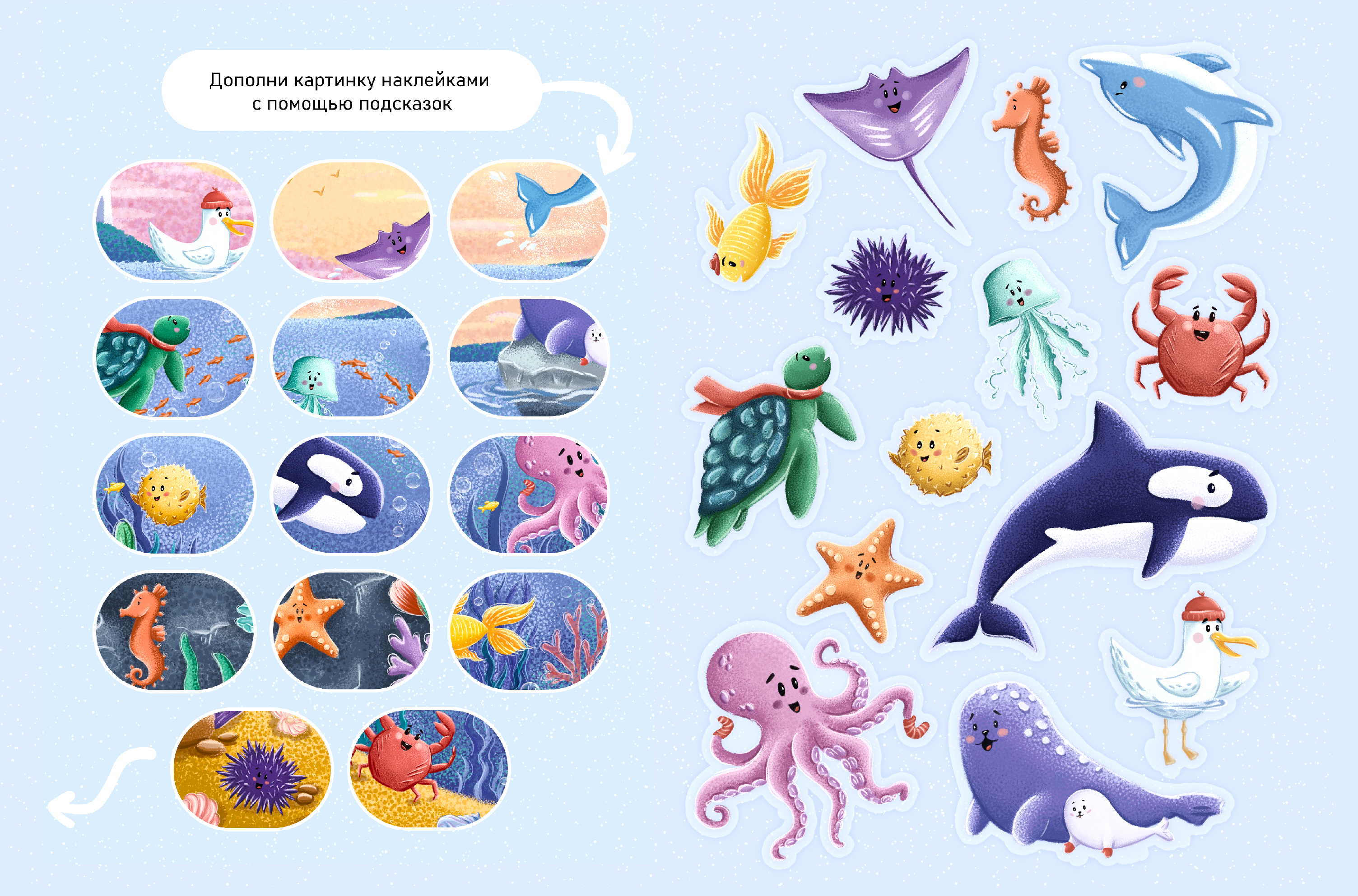 Интерактивная книга для детей с наклейками — Изображение №6 — Иллюстрация на Dprofile