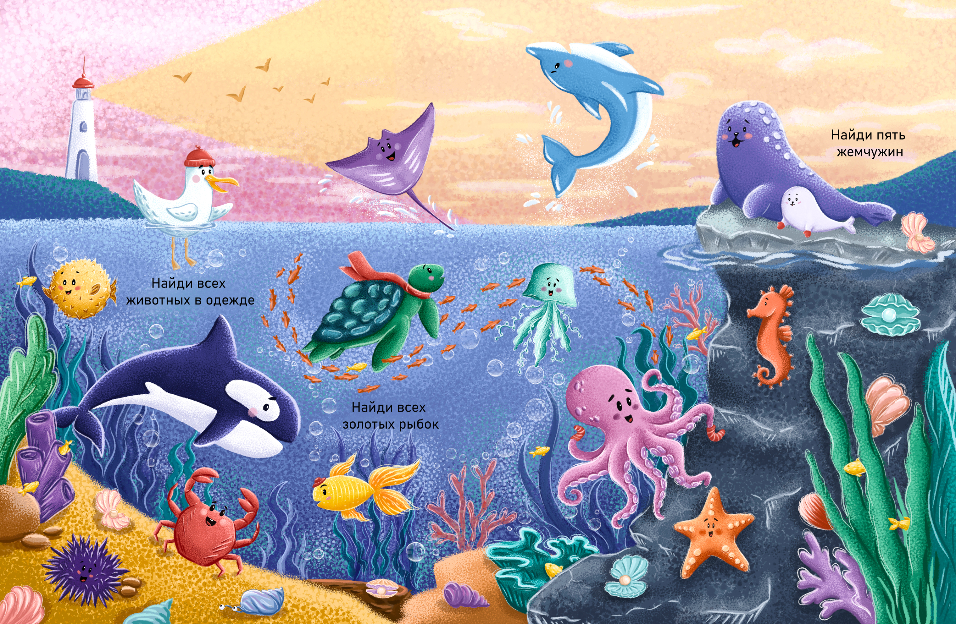 Интерактивная книга для детей с наклейками — Изображение №9 — Иллюстрация на Dprofile