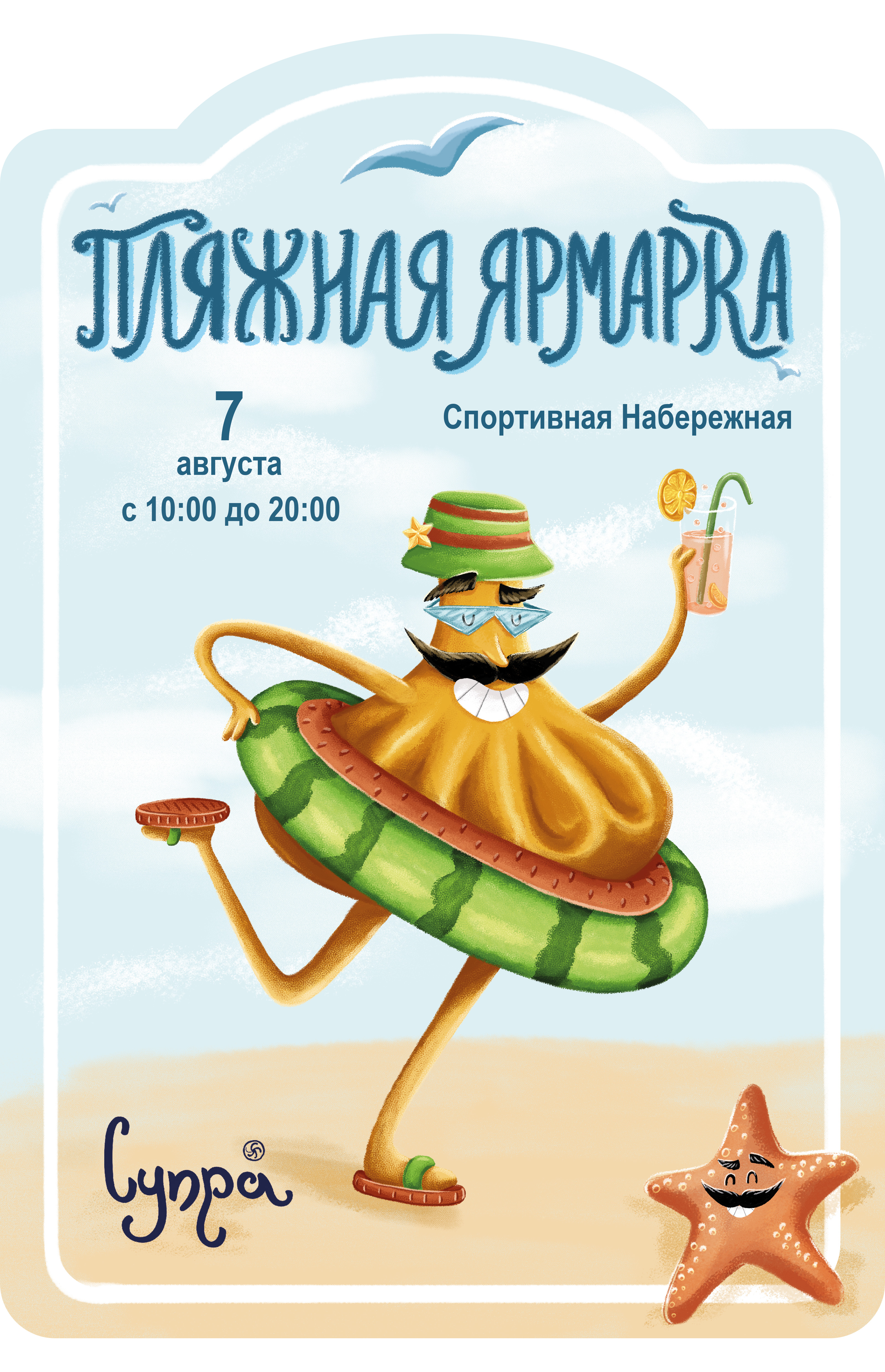 СУПРА | БРЕНД ПЕРСОНАЖ ДЛЯ ГРУЗИНСКОГО РЕСТОРАНА — Изображение №10 — Брендинг, Иллюстрация на Dprofile