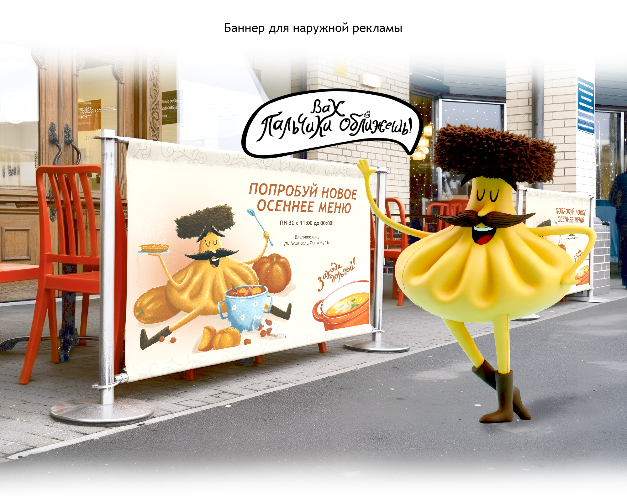 СУПРА | БРЕНД ПЕРСОНАЖ ДЛЯ ГРУЗИНСКОГО РЕСТОРАНА — Изображение №7 — Брендинг, Иллюстрация на Dprofile